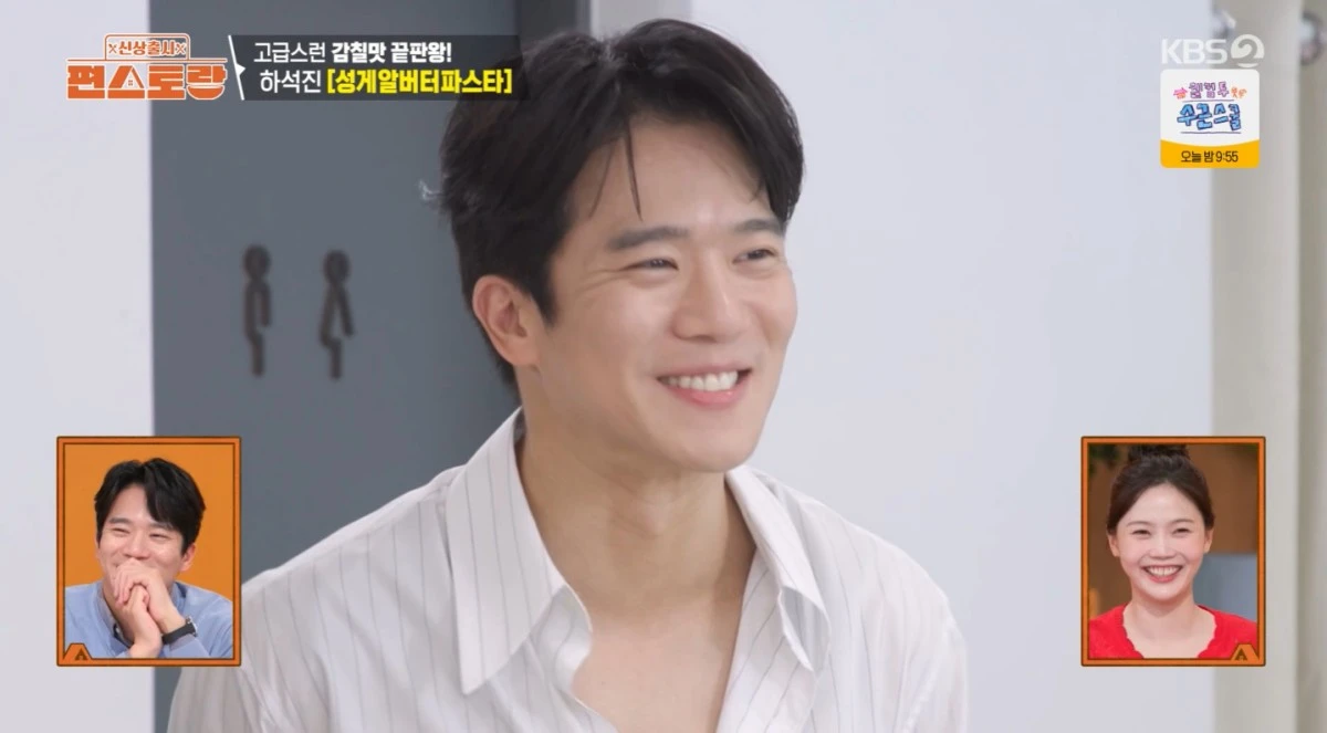 KBS 2TV '신상출시 편스토랑' 방송 화면