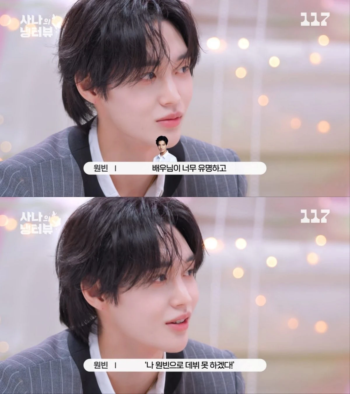 라이즈 원빈