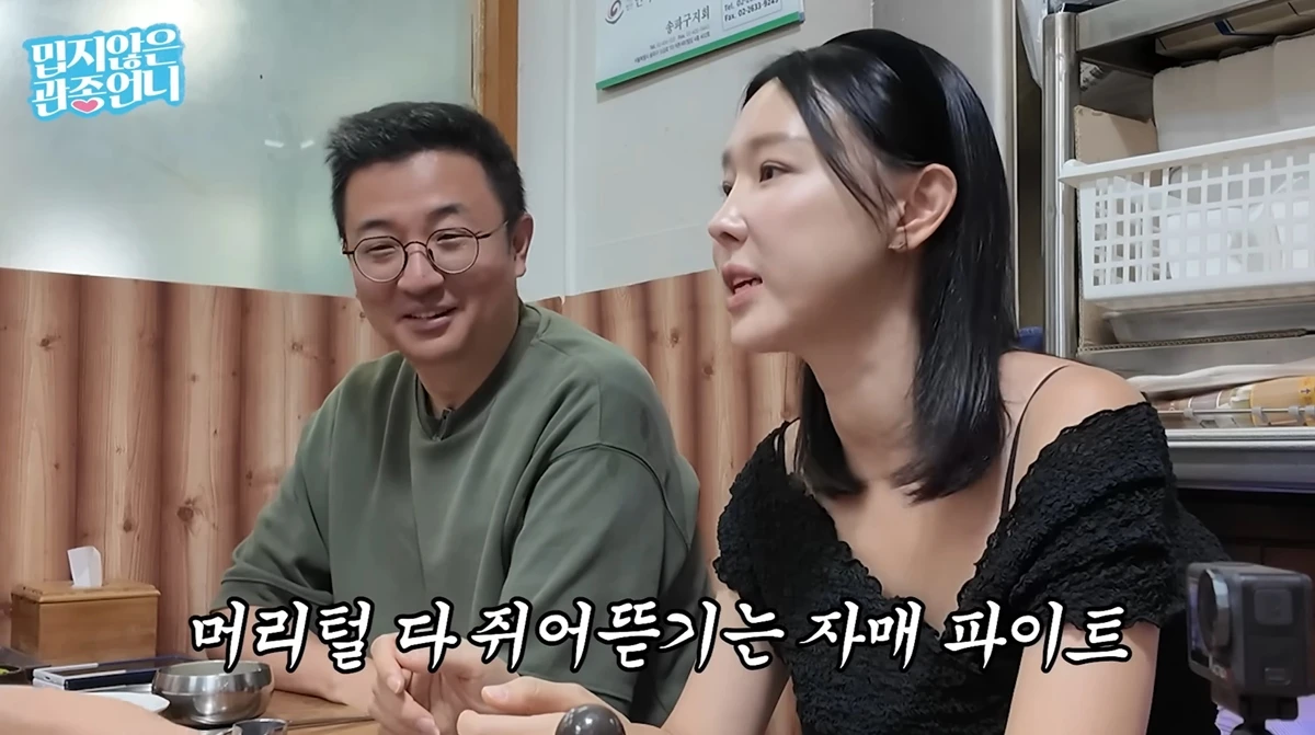 유튜브 채널 '밉지않은 관종언니'