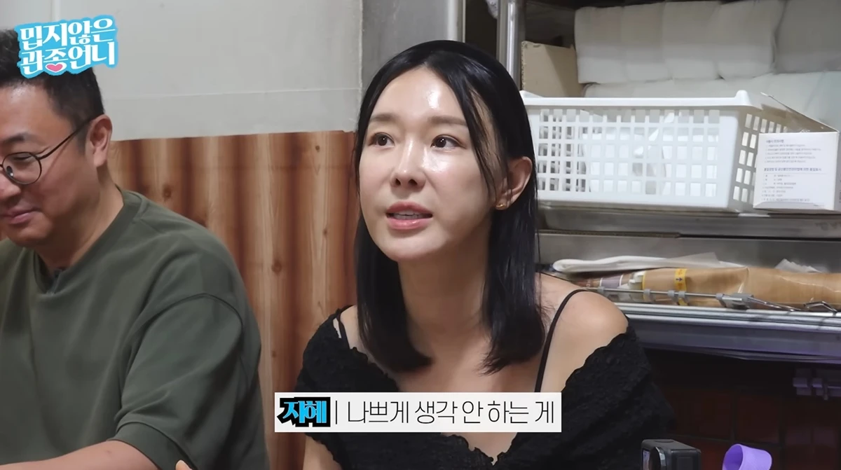 유튜브 채널 '밉지않은 관종언니'