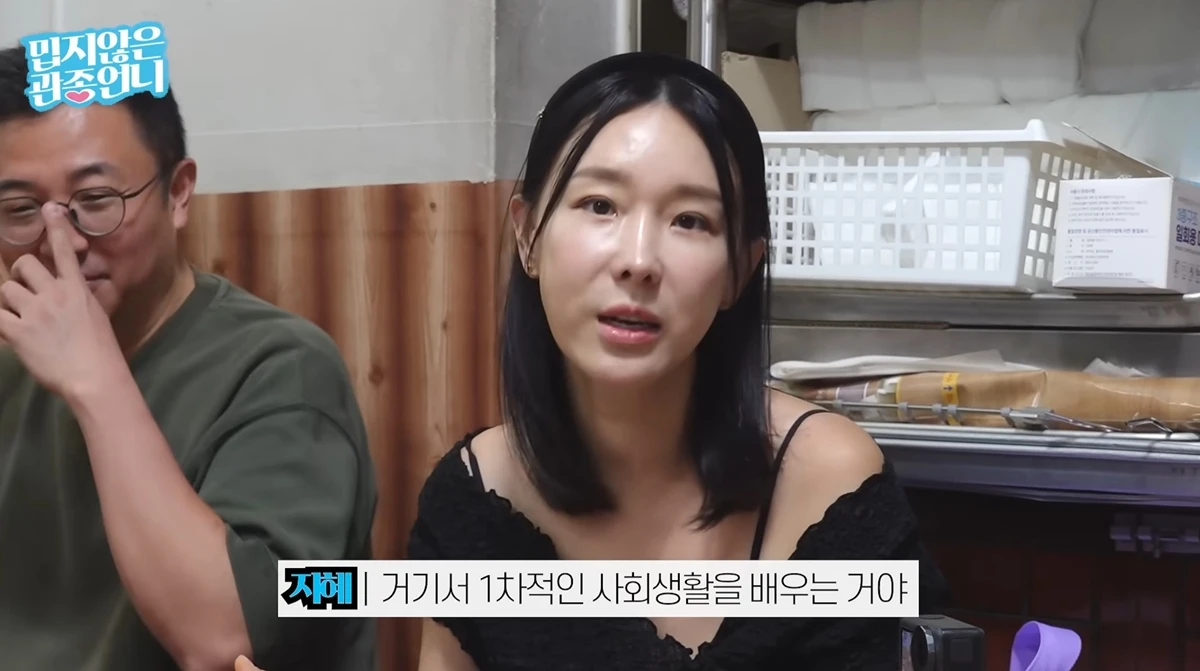 유튜브 채널 '밉지않은 관종언니'
