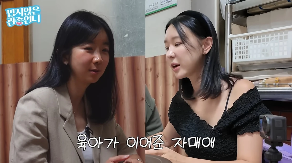 유튜브 채널 '밉지않은 관종언니'