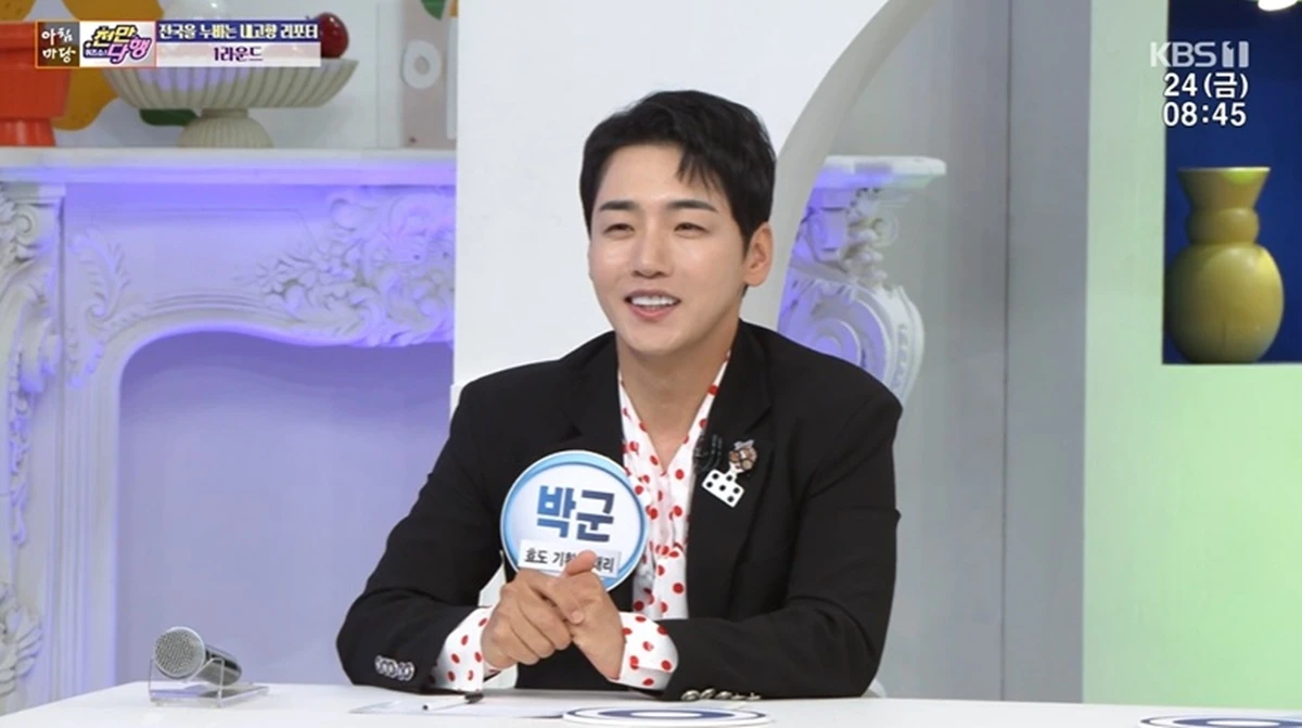KBS 1TV '아침마당'