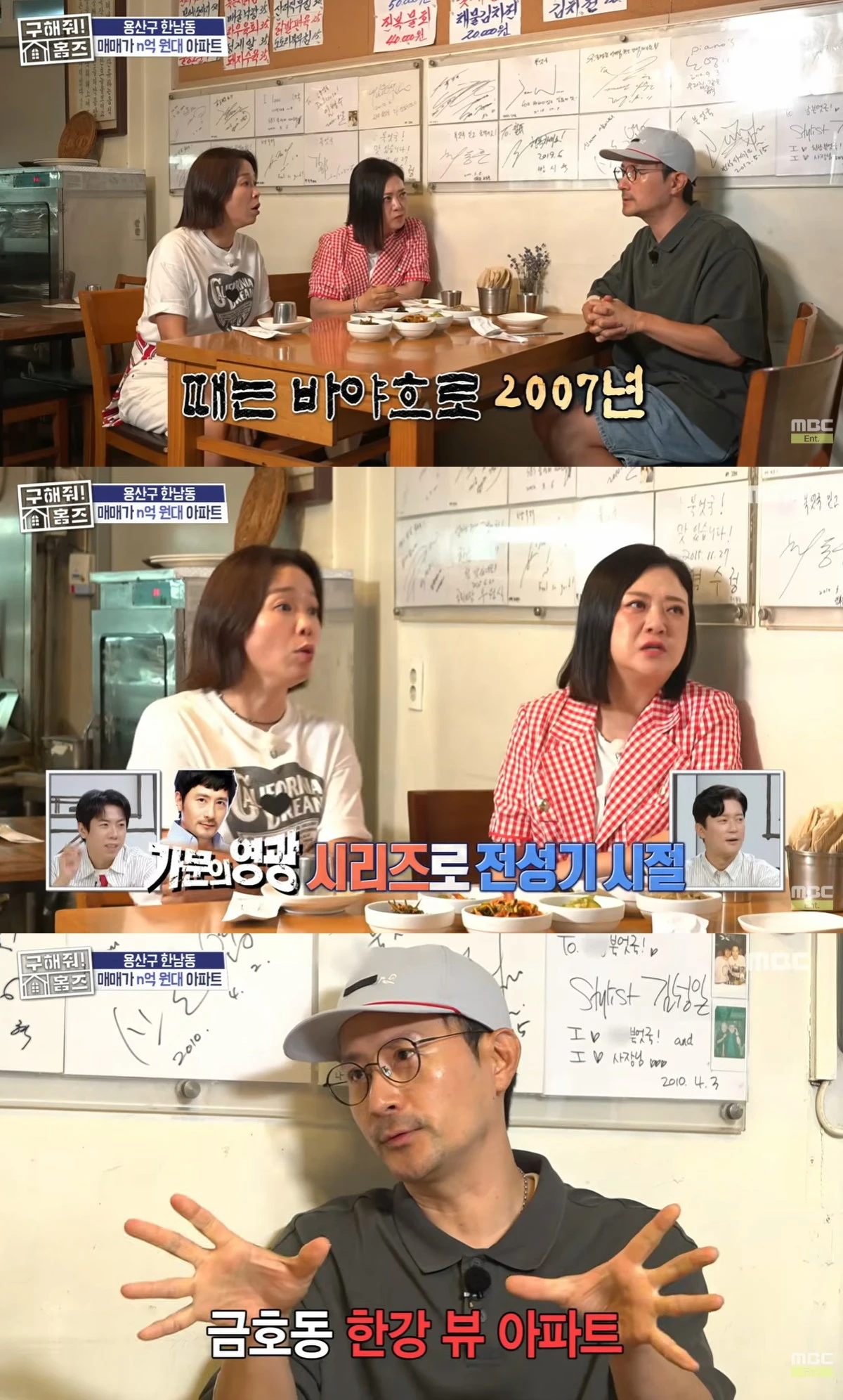 MBC '구해줘! 홈즈'
