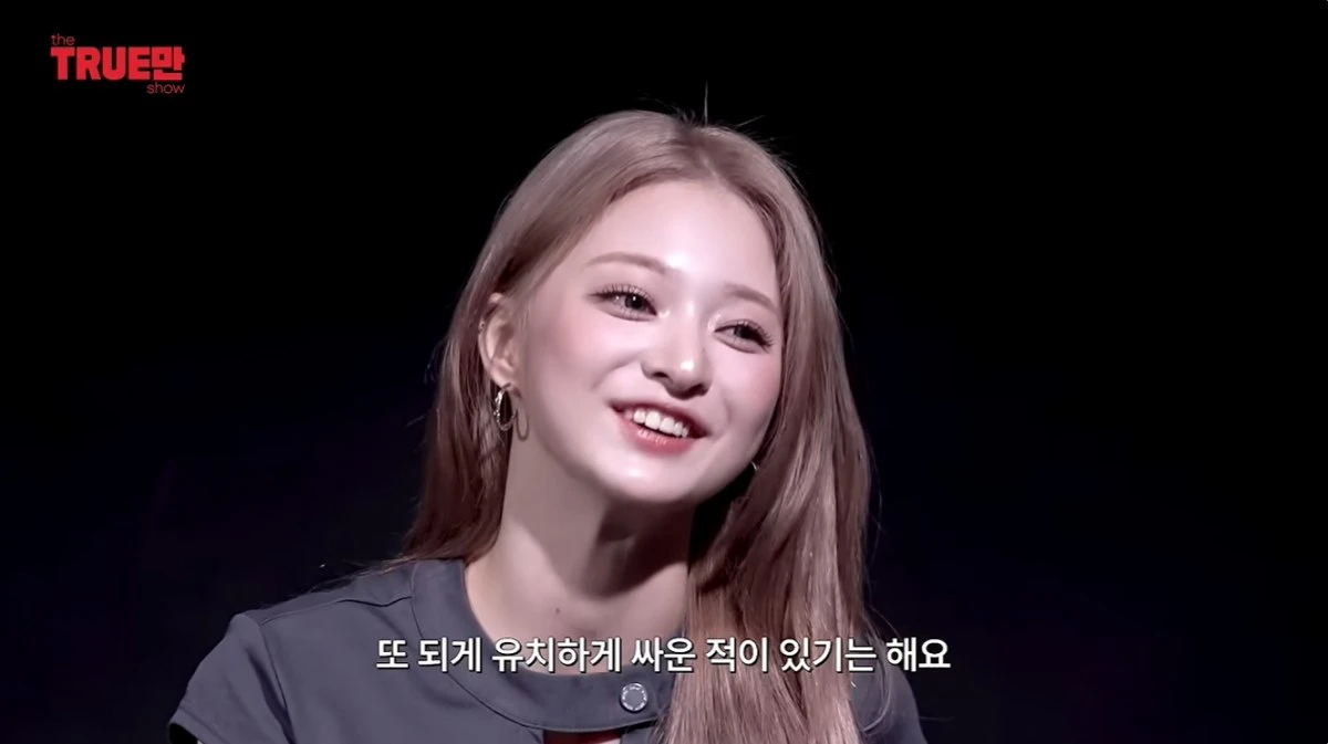 '트루만쇼' 유튜브 캡처