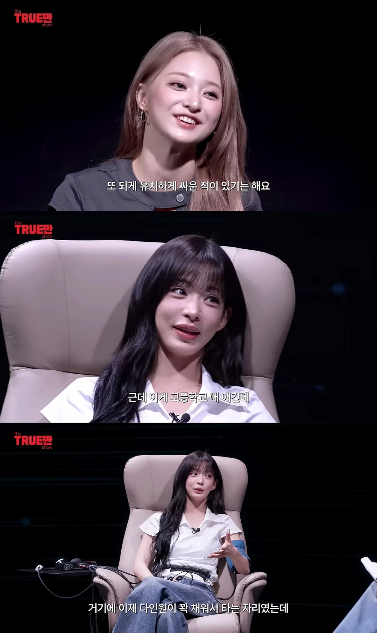 '트루만쇼' 유튜브 캡처