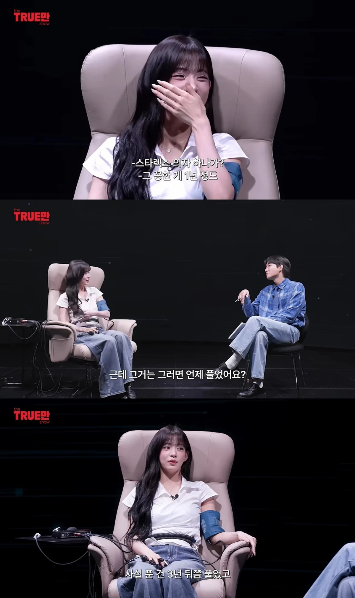 '트루만쇼' 유튜브 캡처
