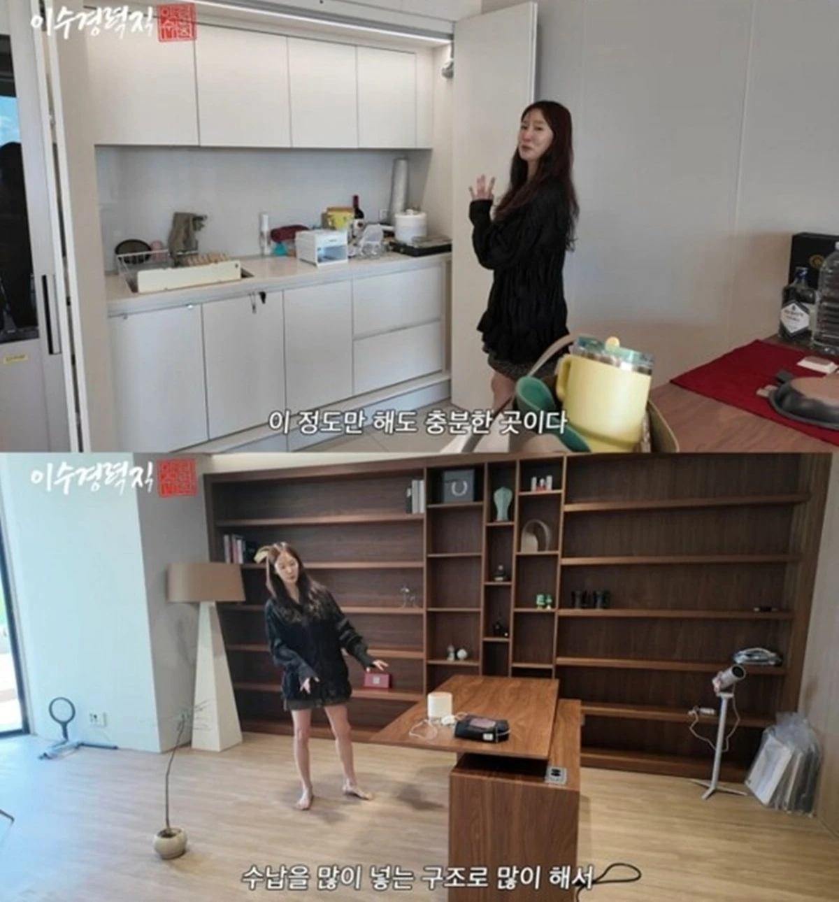 이수경 유튜브