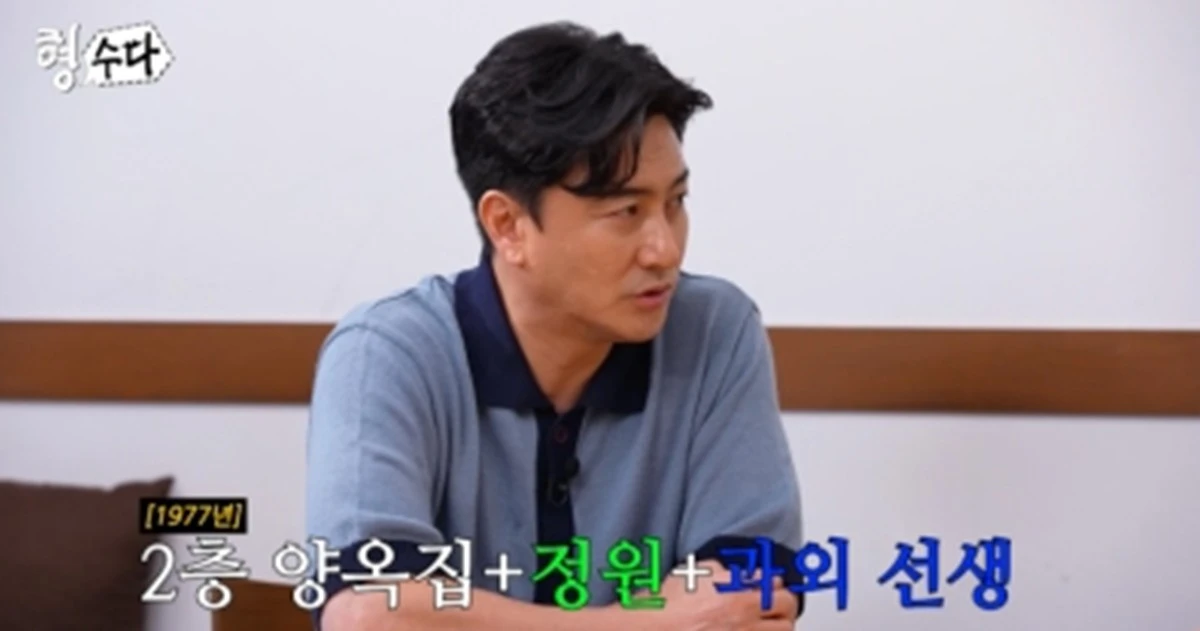 E채널 '형수다'