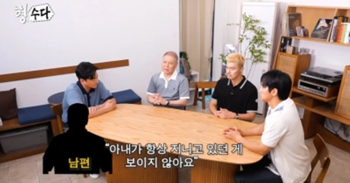 E채널 '형수다'