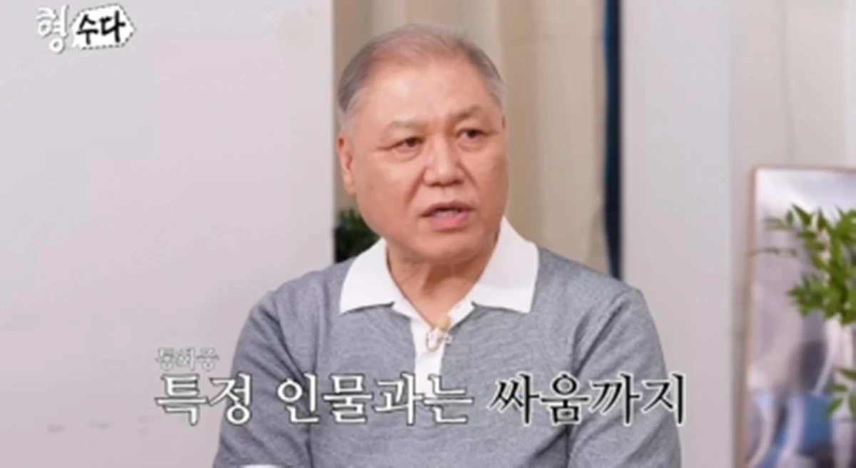 E채널 '형수다'