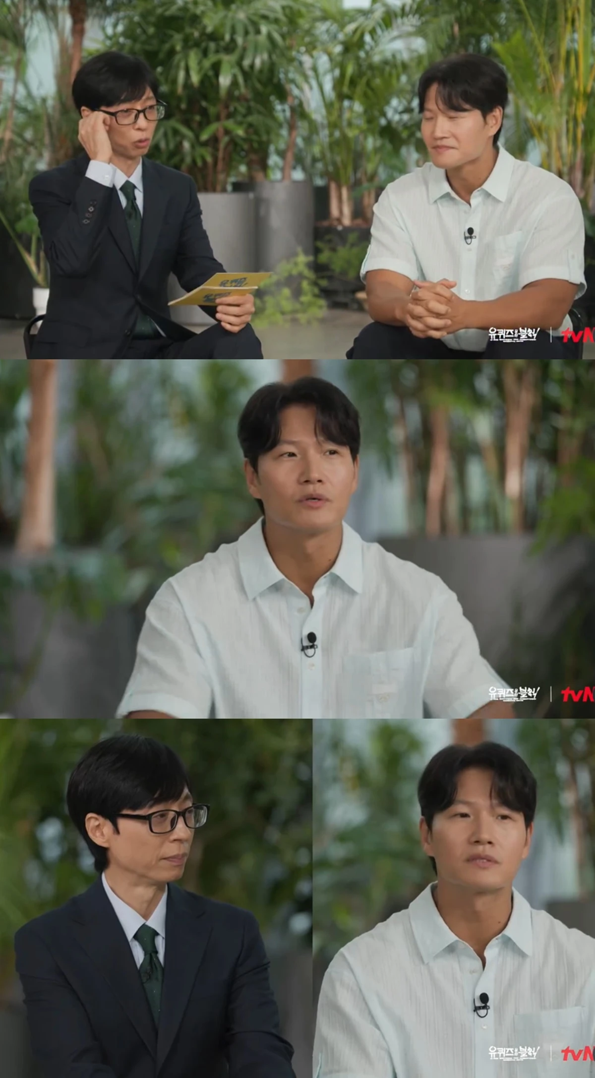 tvN '유 퀴즈 온 더 블럭'