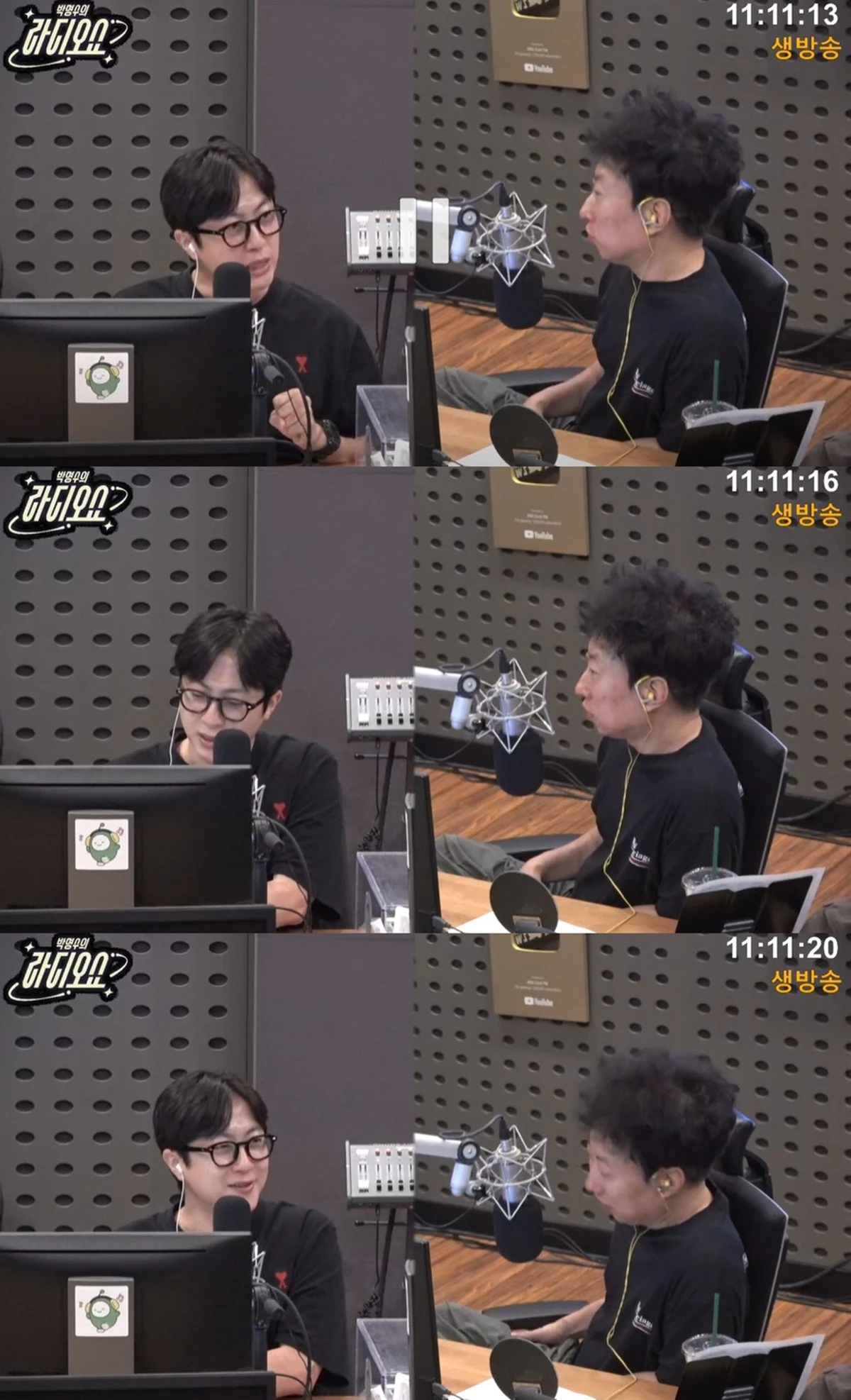 KBS Cool FM '박명수의 라디오쇼' 보이는 라디오 캡쳐 