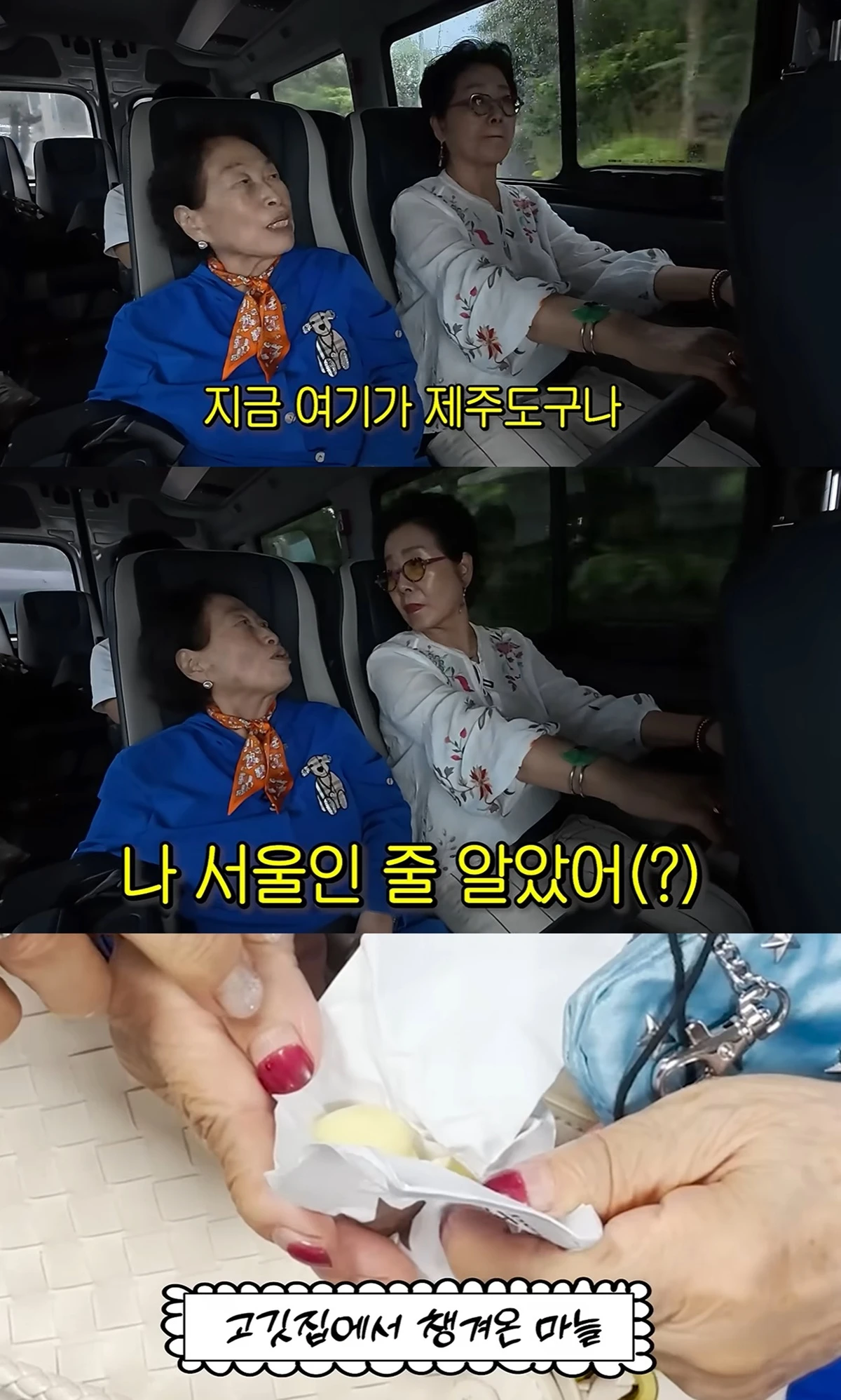 유튜브 채널 '순풍 선우용여'