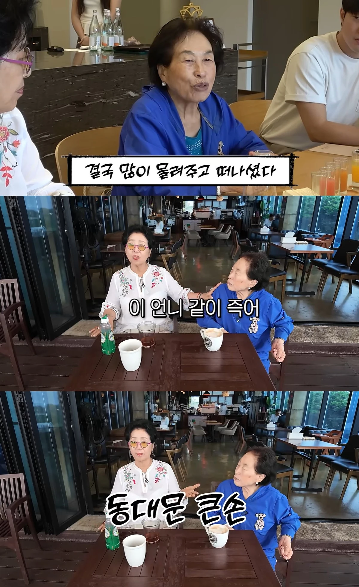 유튜브 '순풍 순우용여' 캡쳐