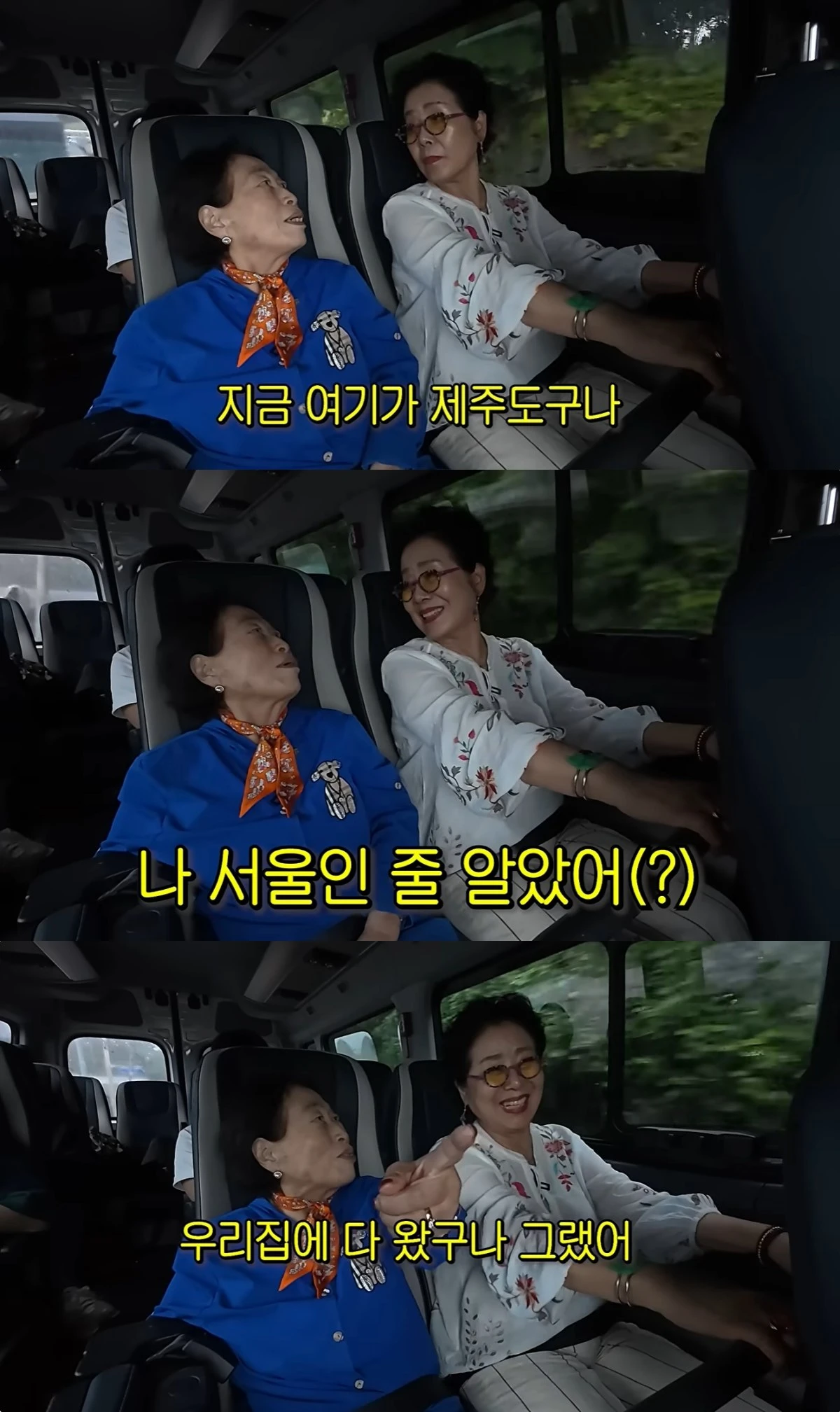 '순풍 선우용여' 유튜브 캡처