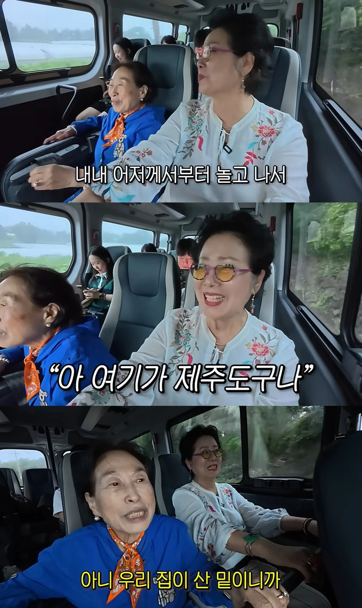 '순풍 선우용여' 유튜브 캡처