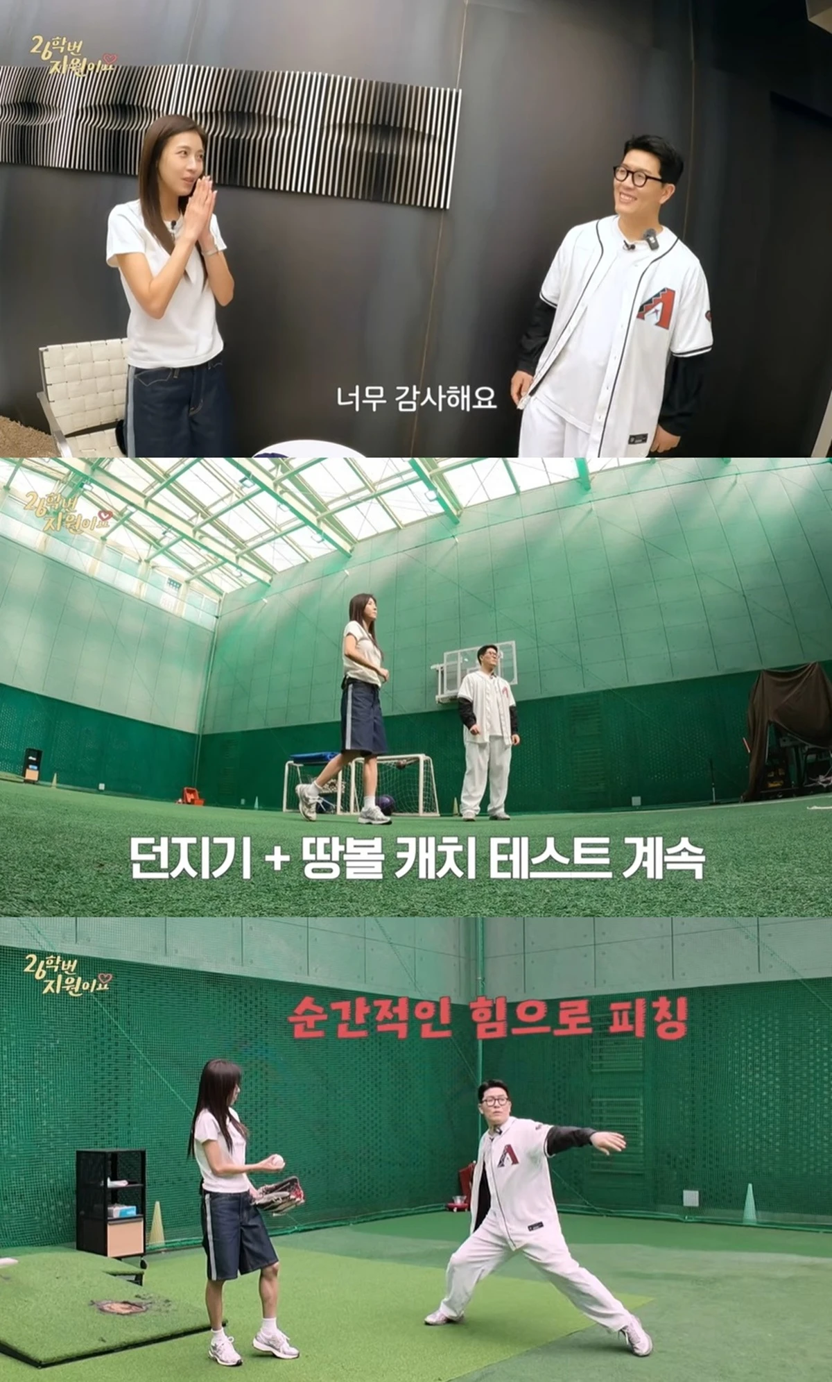 유튜브 '26학번 지원이요'