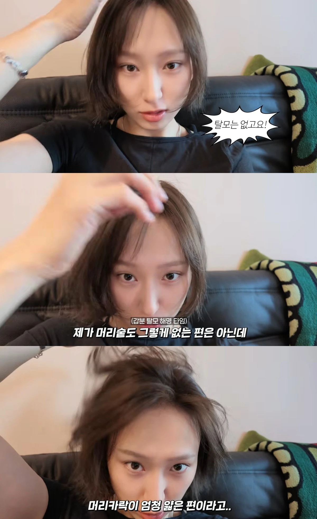 유튜브 '류혜영레몬과밀치회' 캡쳐