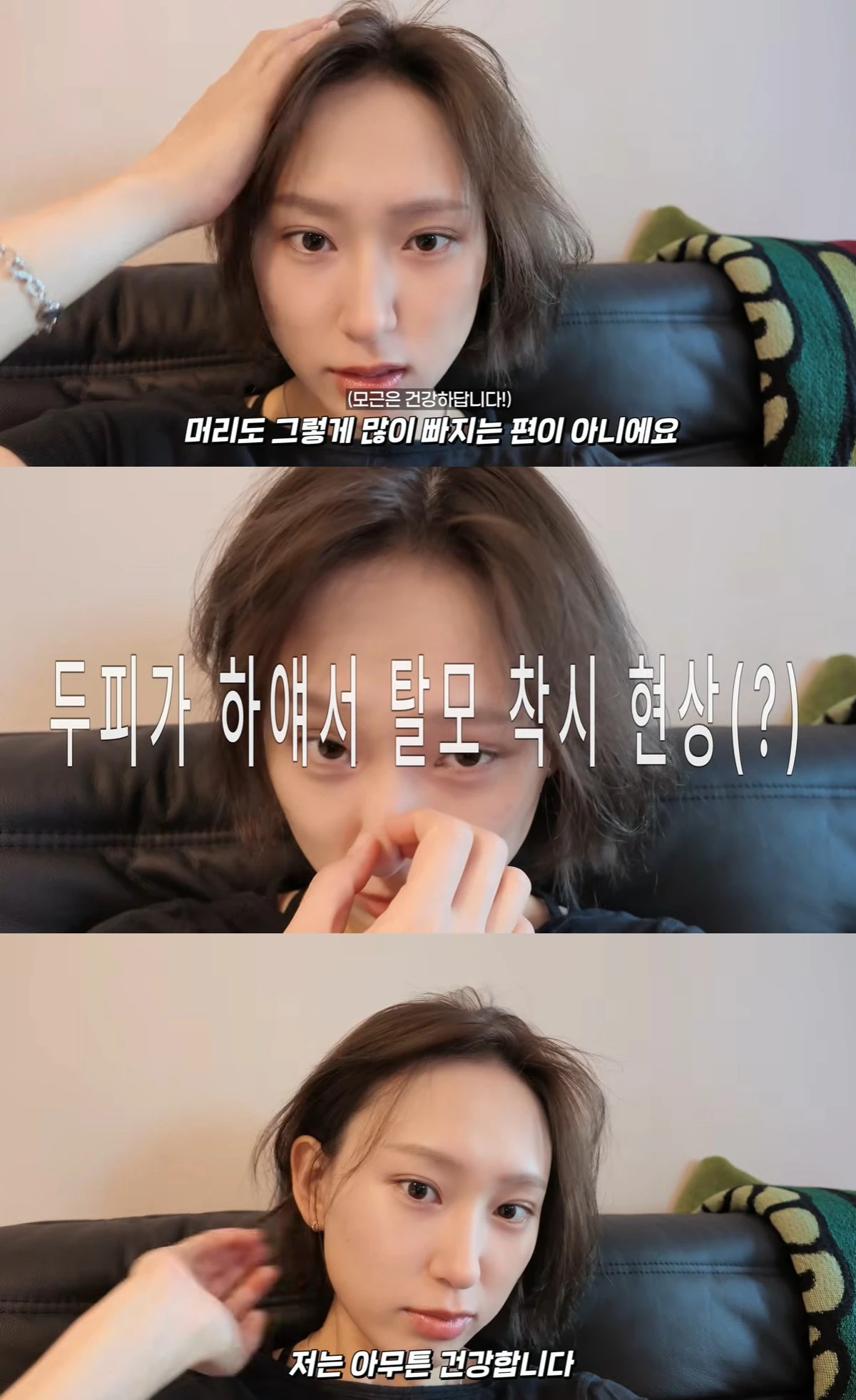 유튜브 '류혜영레몬과밀치회' 캡쳐