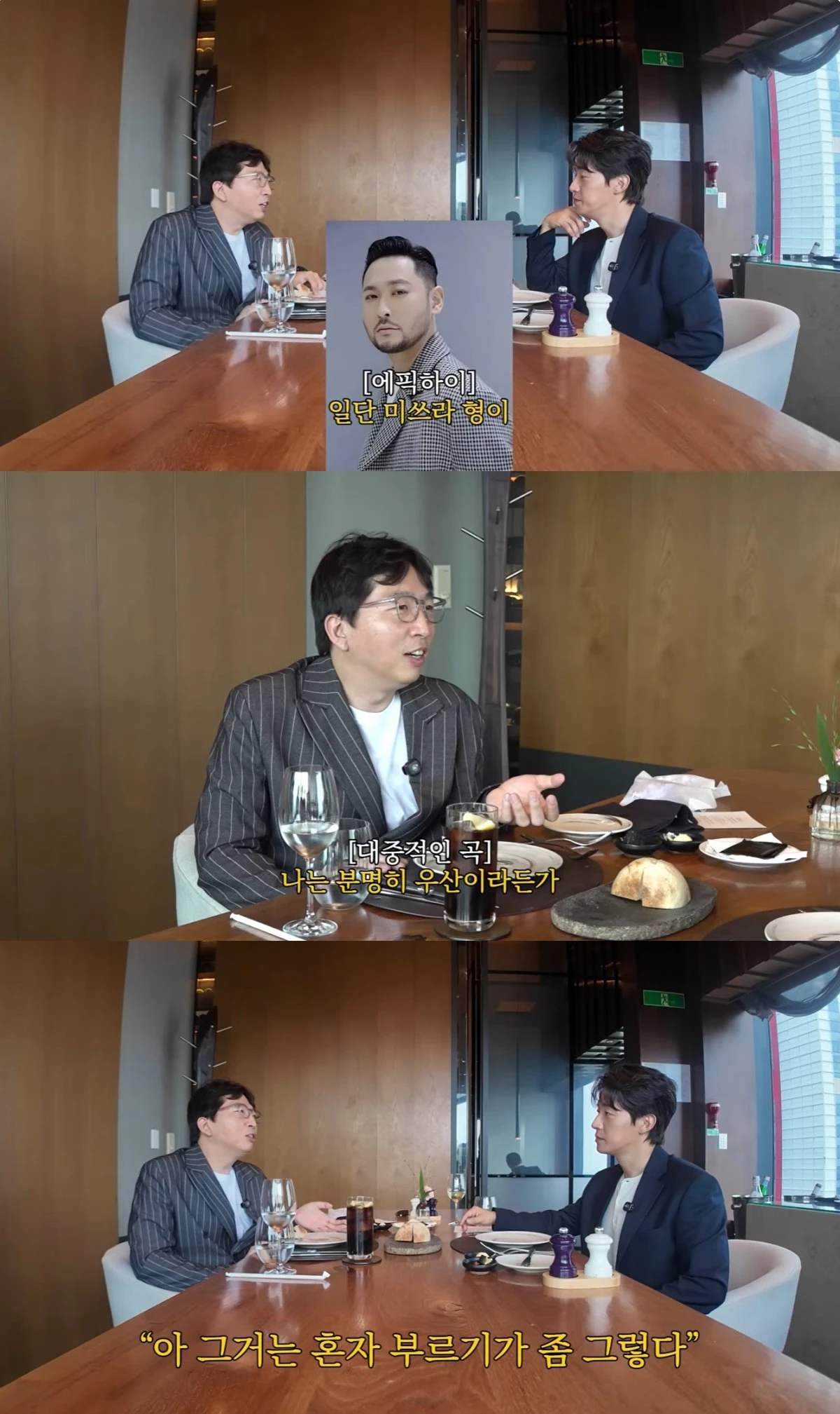허경환 유튜브 캡처