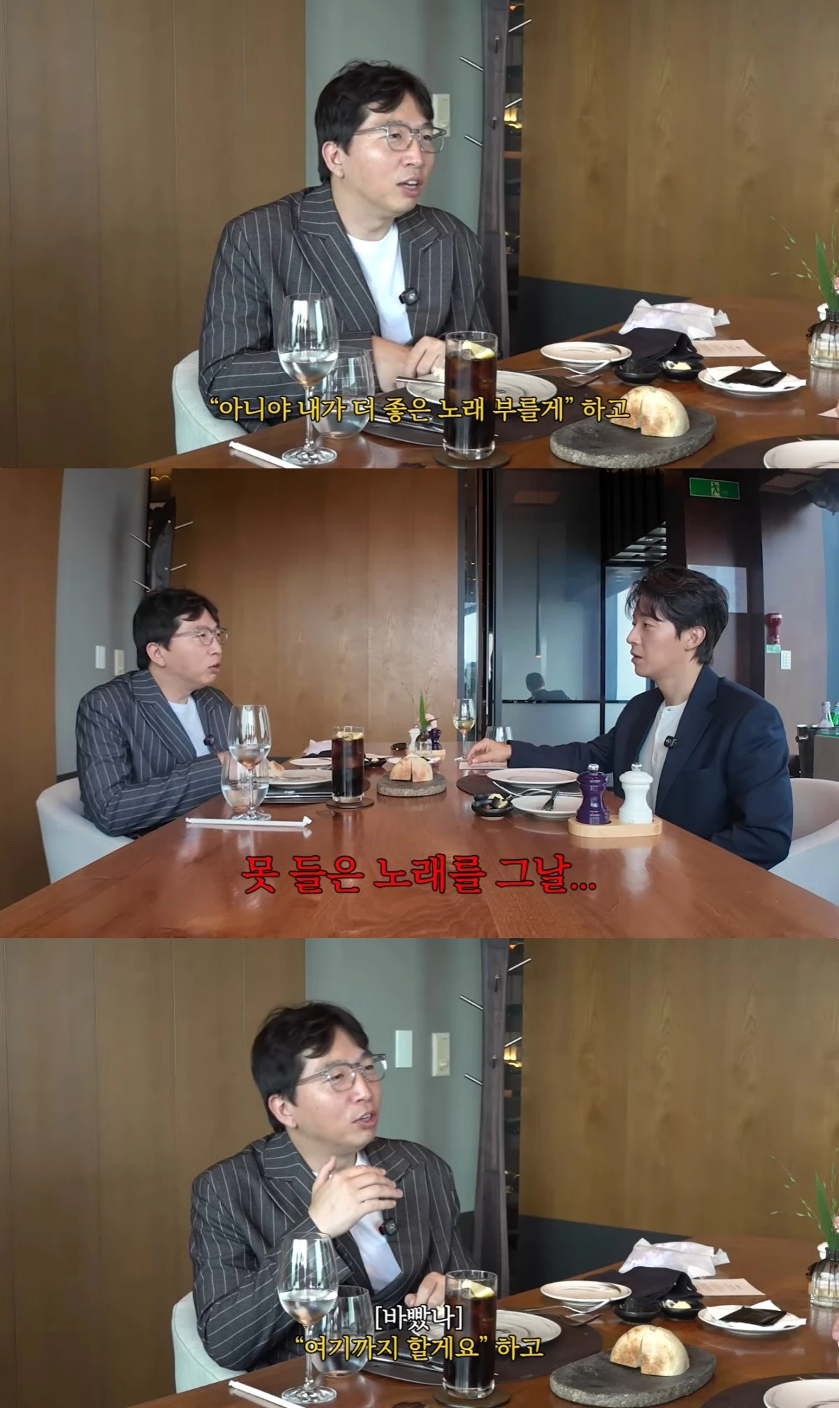 허경환 유튜브 캡처