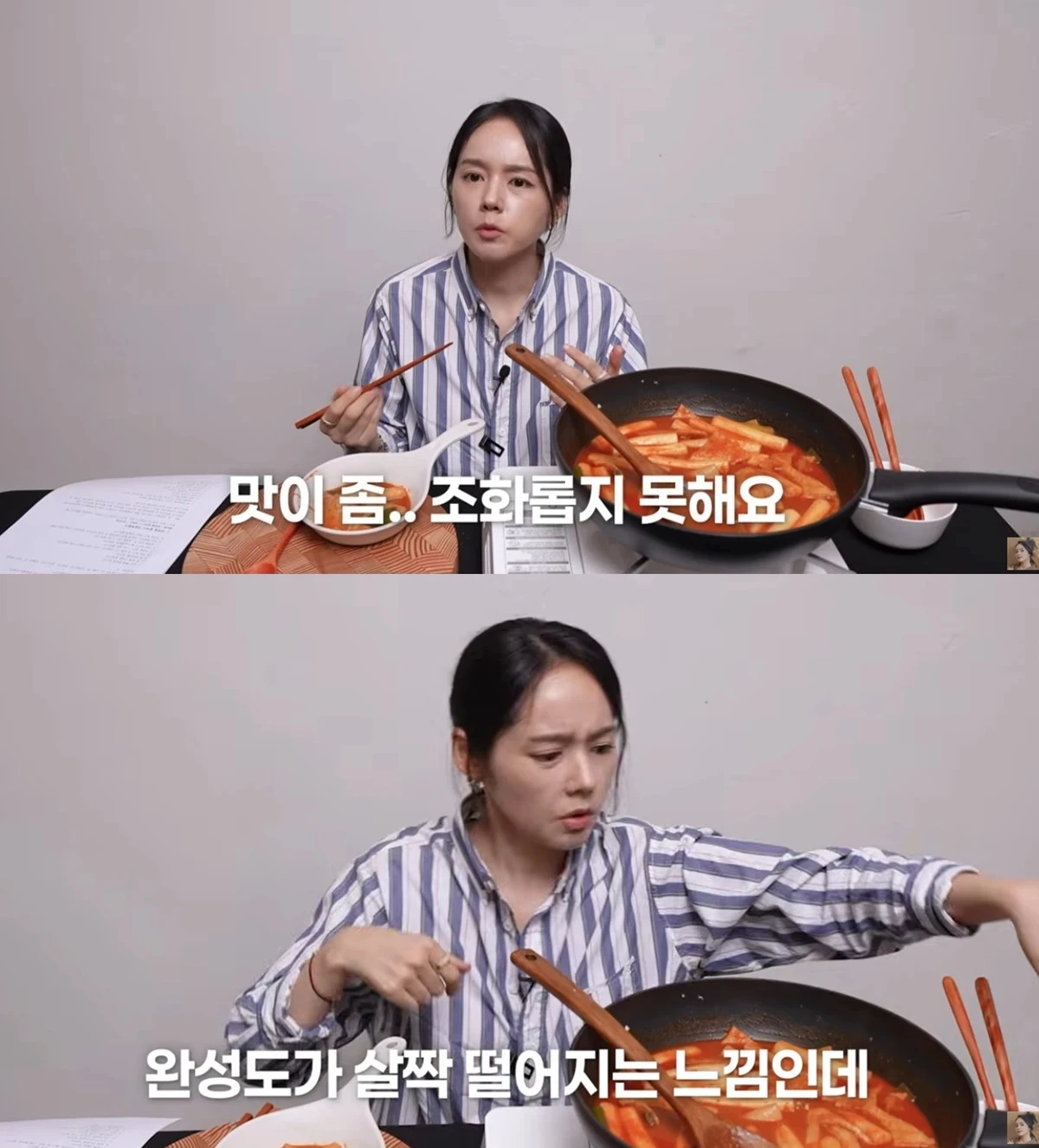 유튜브 채널 '자유부인 한가인'