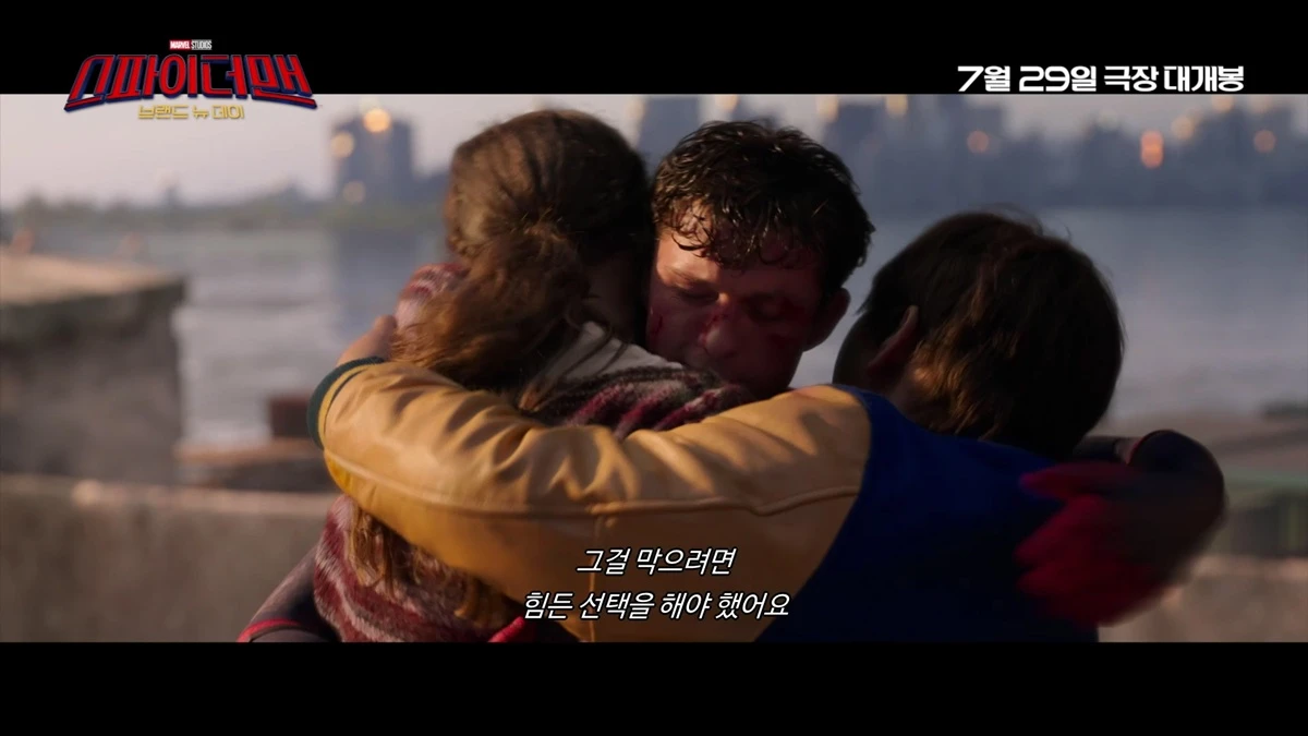 영화 '스파이더맨: 브랜드 뉴 데이'