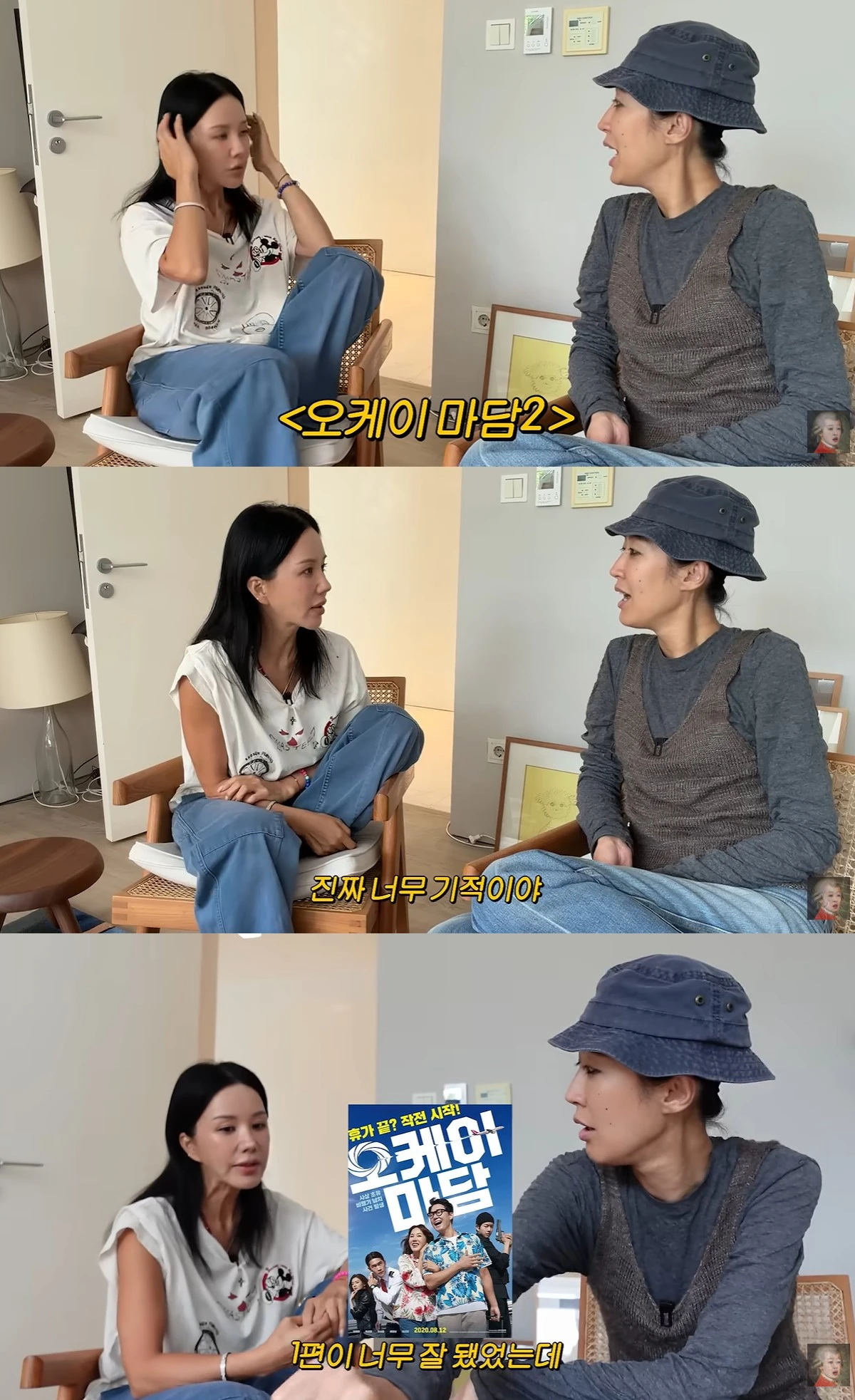 유튜브 '공부왕찐천재 홍진경' 캡쳐