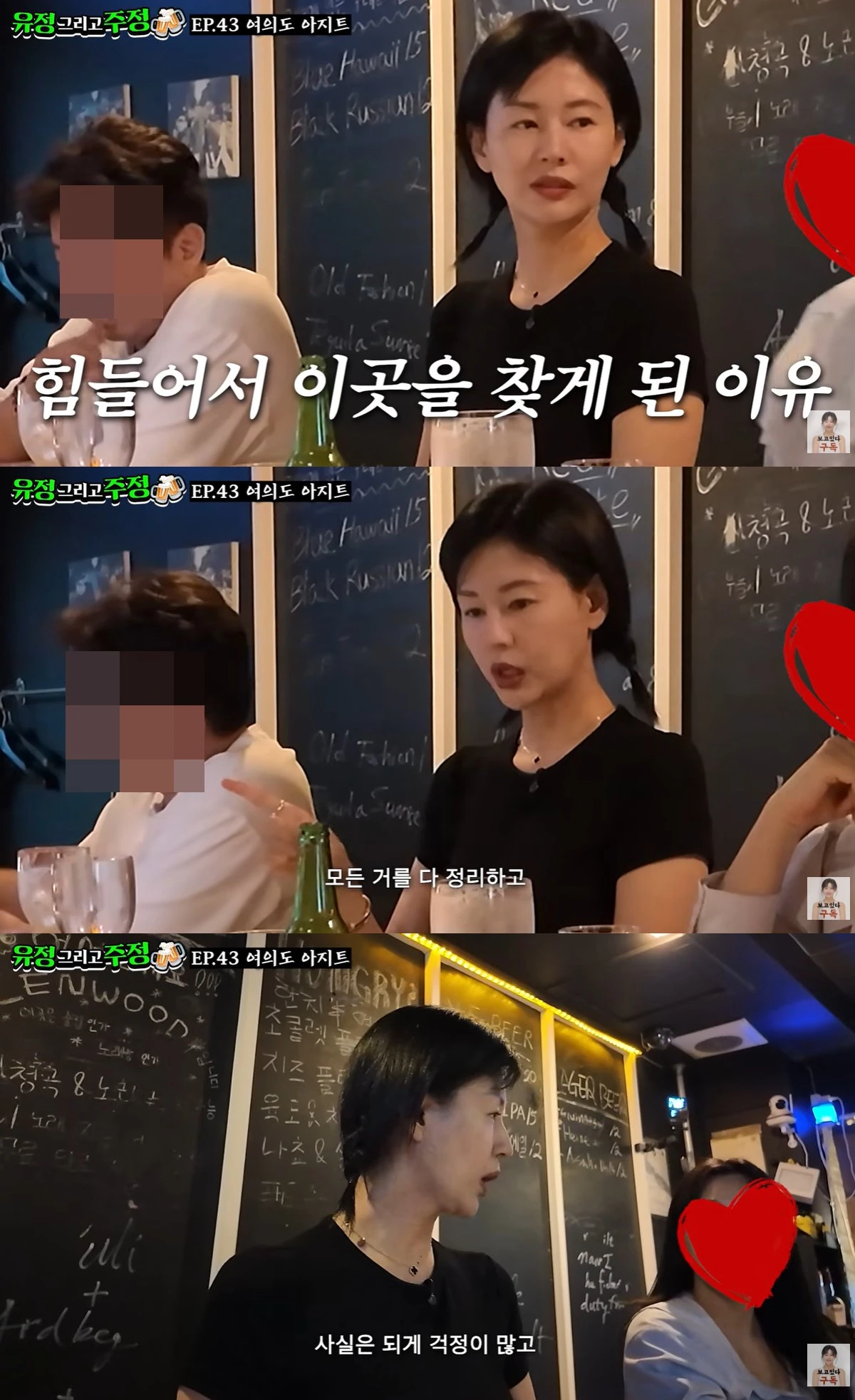 유튜브 '유정 그리고 주정' 캡쳐