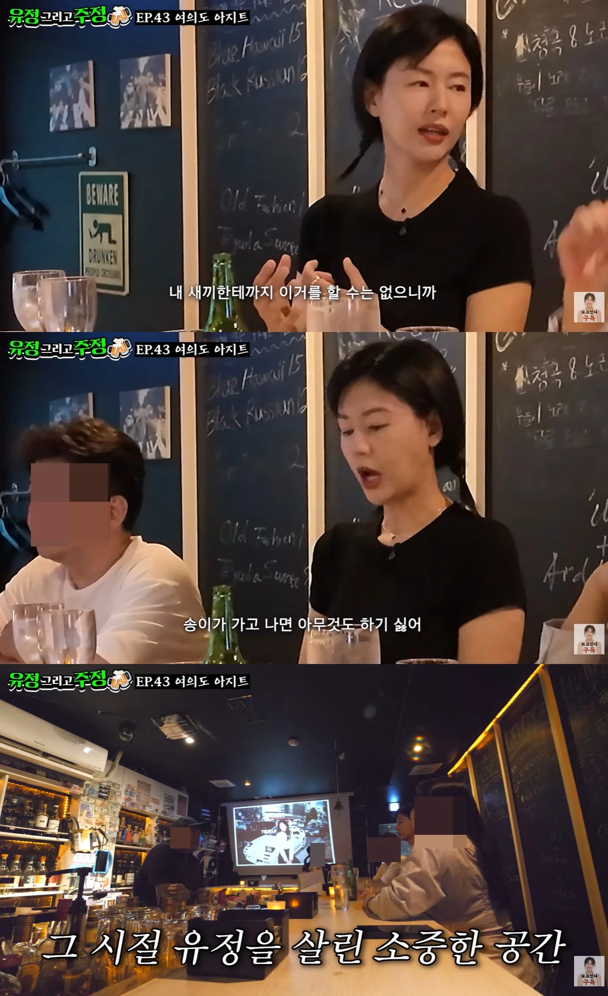 유튜브 '유정 그리고 주정' 캡쳐
