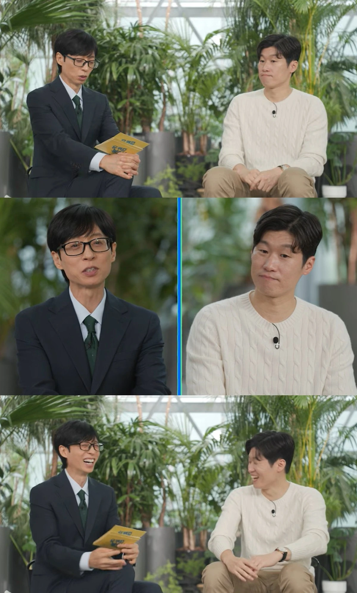 tvN '유퀴즈' 예고편 캡쳐