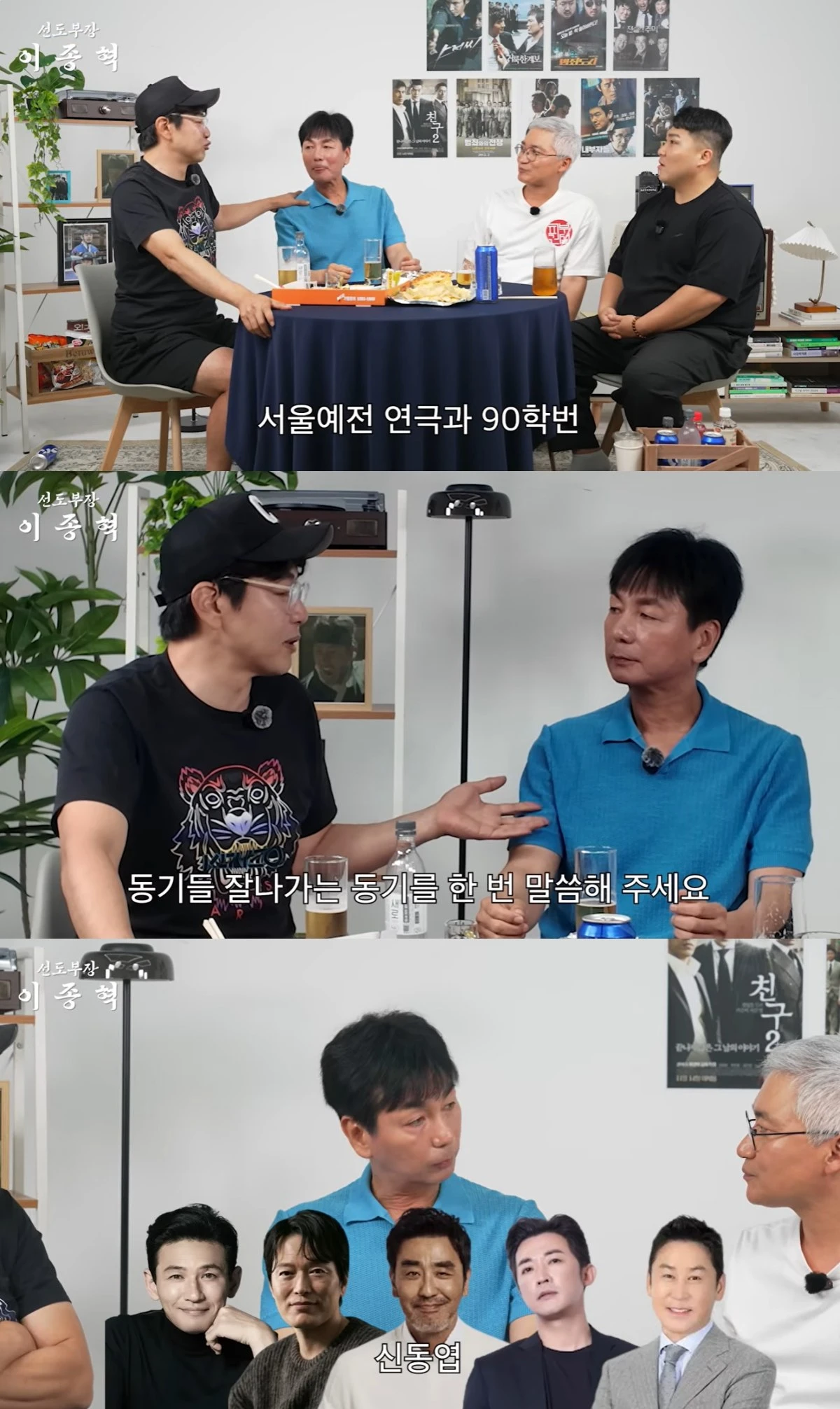 '선도부장 이종혁' 유튜브 캡처