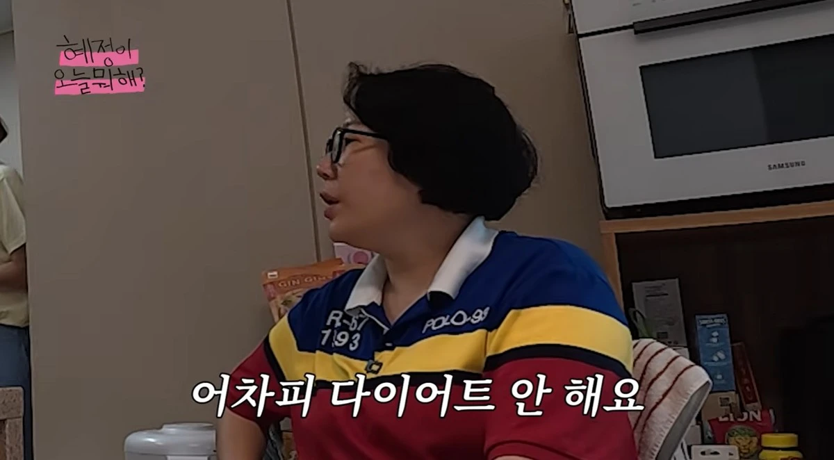 유튜브 채널 '혜정이 오늘 뭐해' 캡처