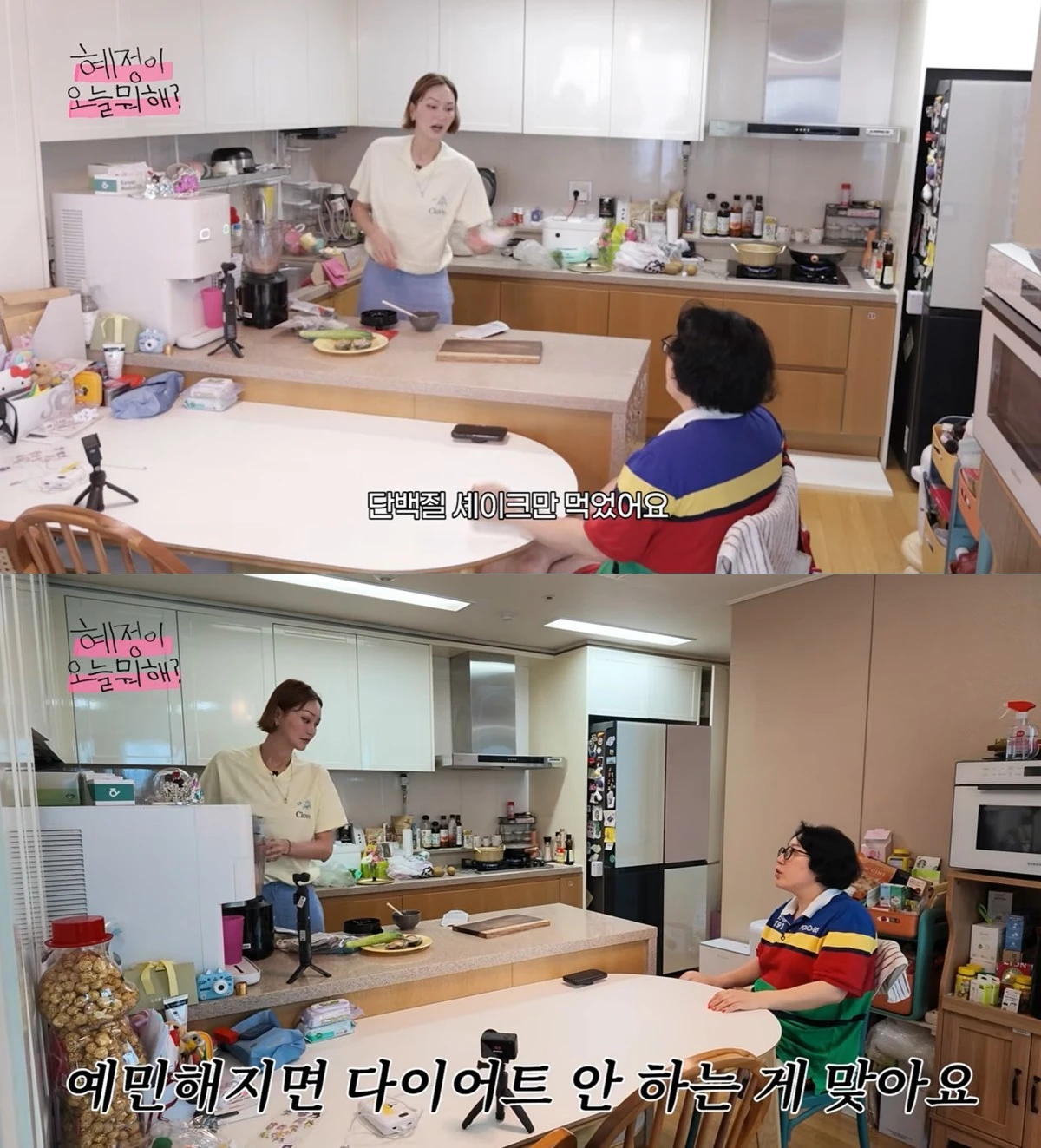 유튜브 채널 '혜정이 오늘 뭐해' 캡처