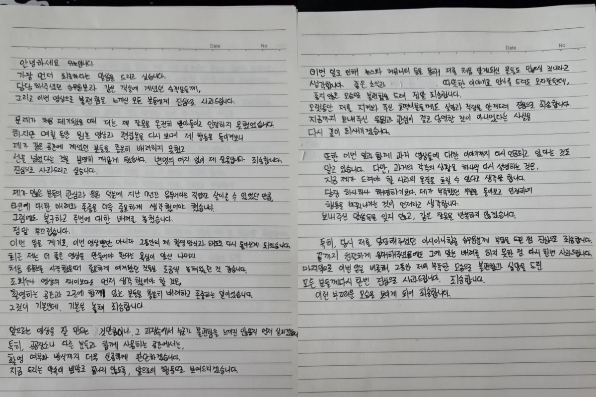 유튜브 채널 '유노' 캡처