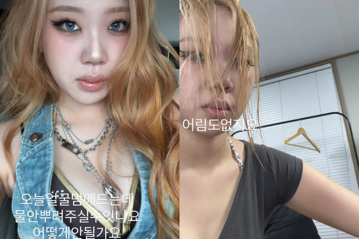 이영지 계정