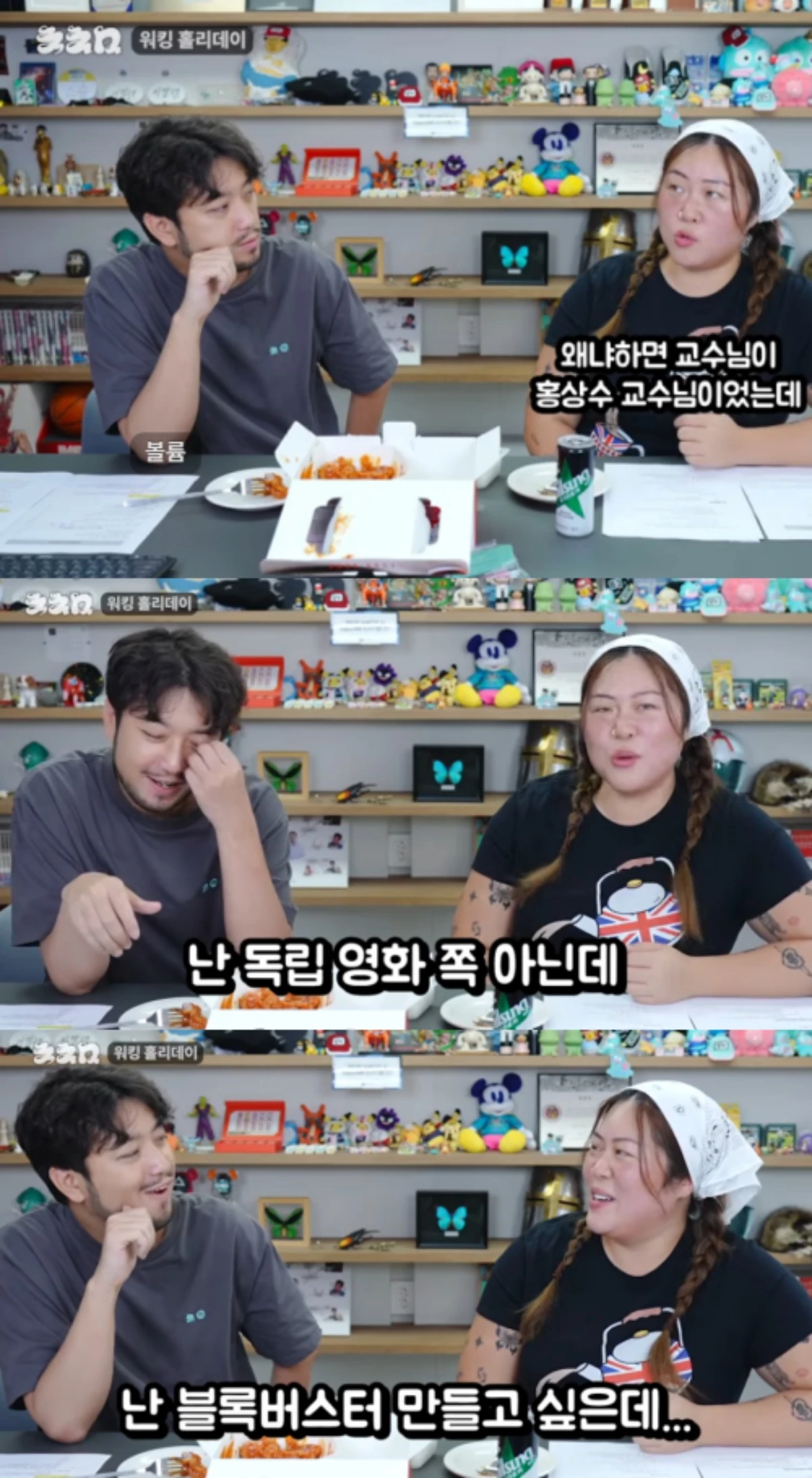 '침착맨' 채널 캡처.