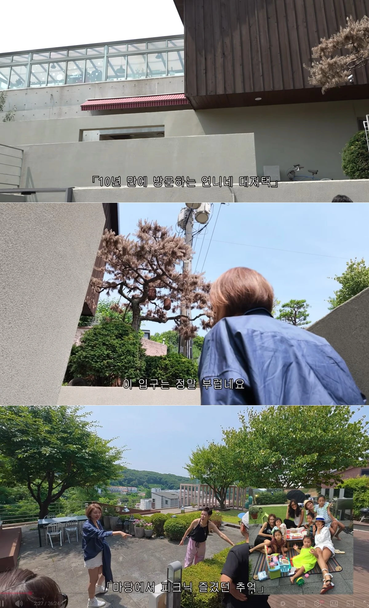유튜브 채널 '야노시호' 캡처