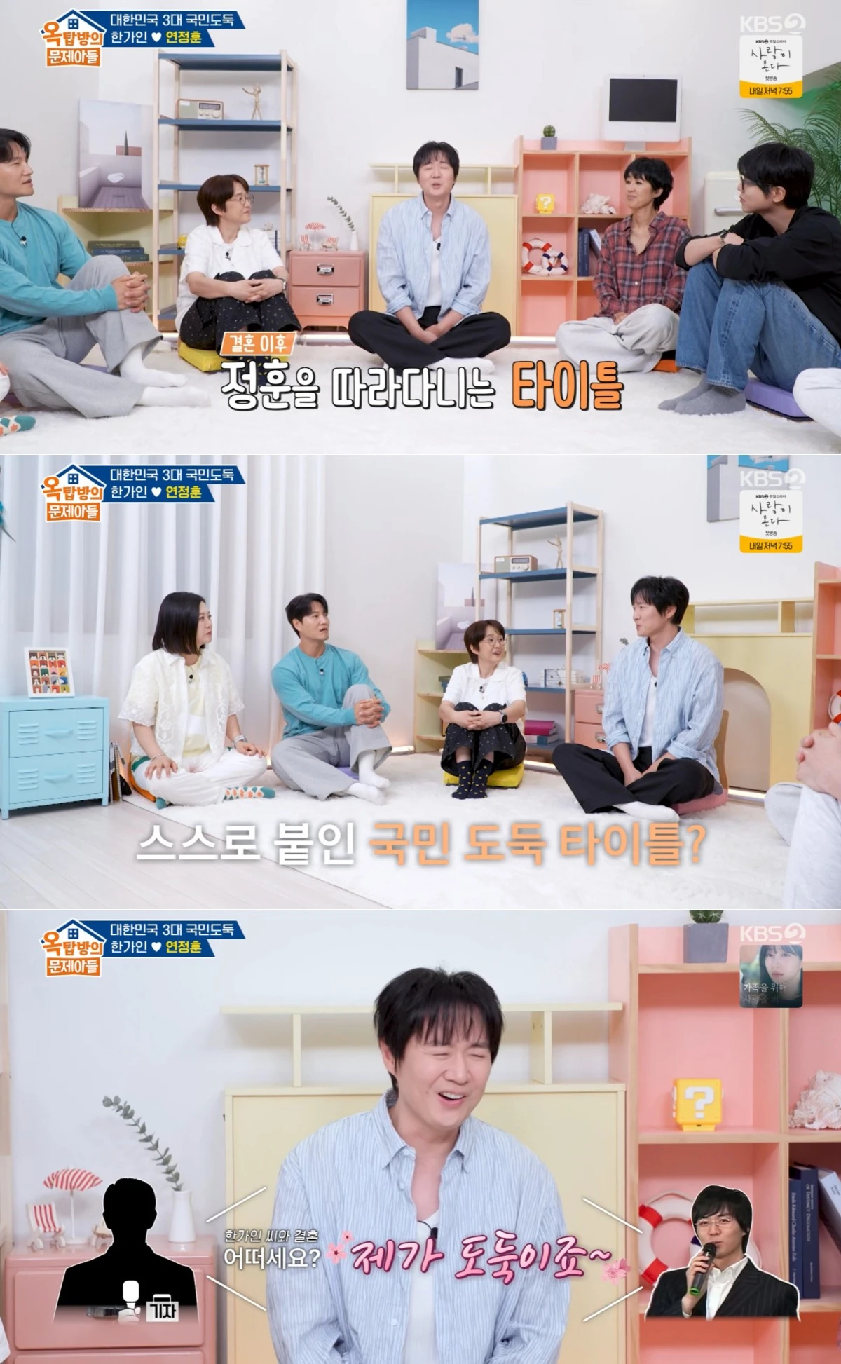KBS 2TV '옥문아' 방송 화면