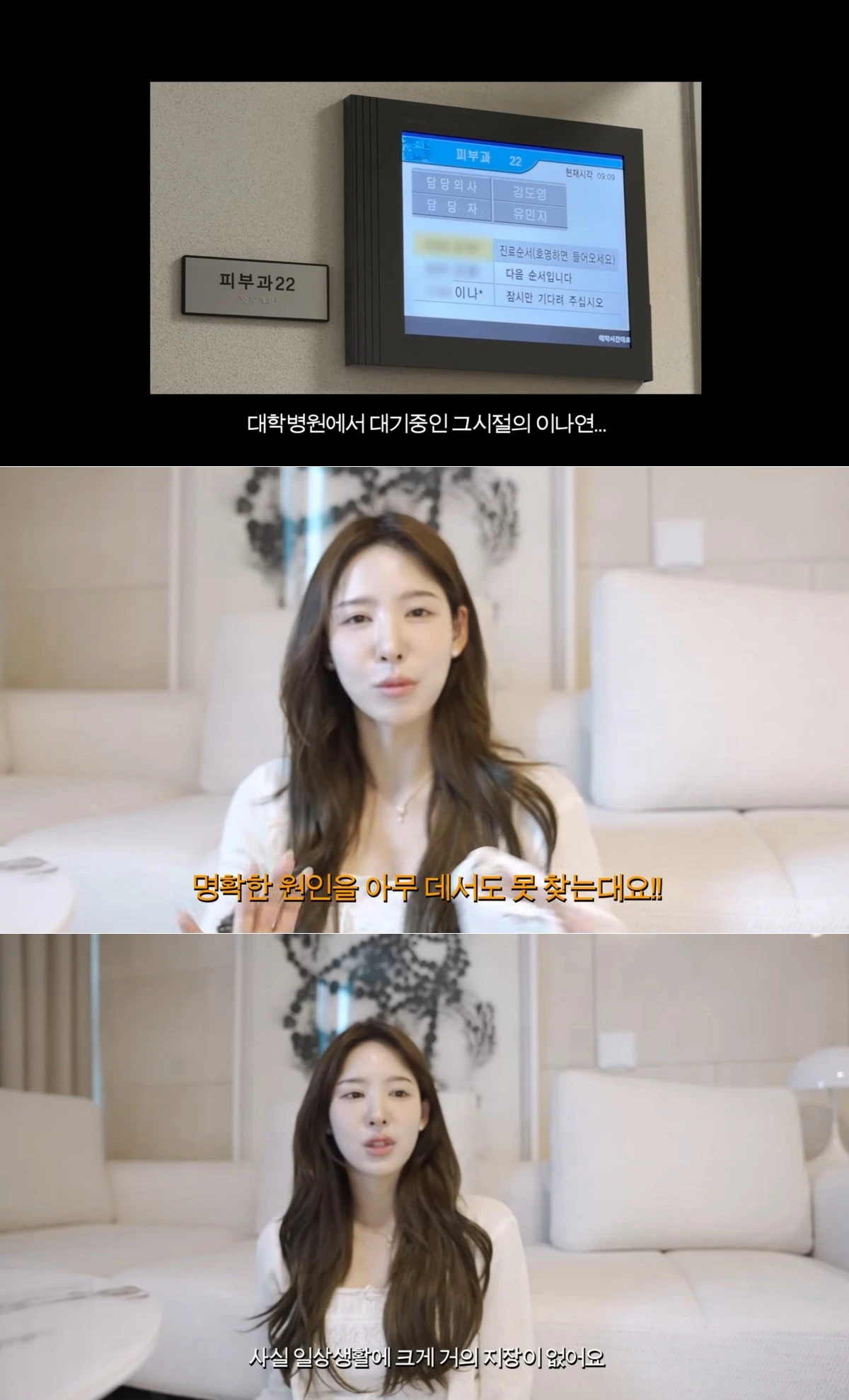 유튜브 채널 '일단이나연' 캡처