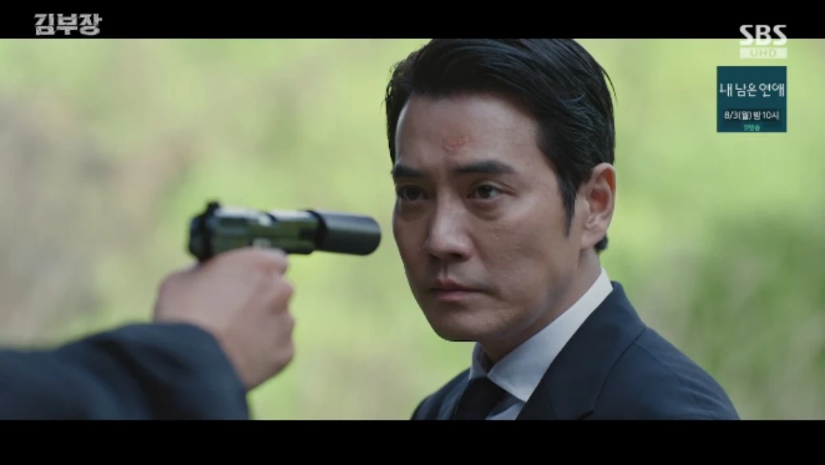 SBS 금토드라마 '김부장' 방송화면 캡처