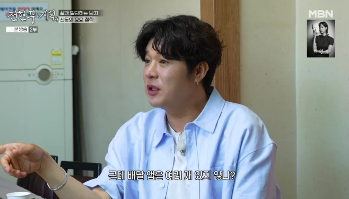 '전현무계획4' 방송 화면.