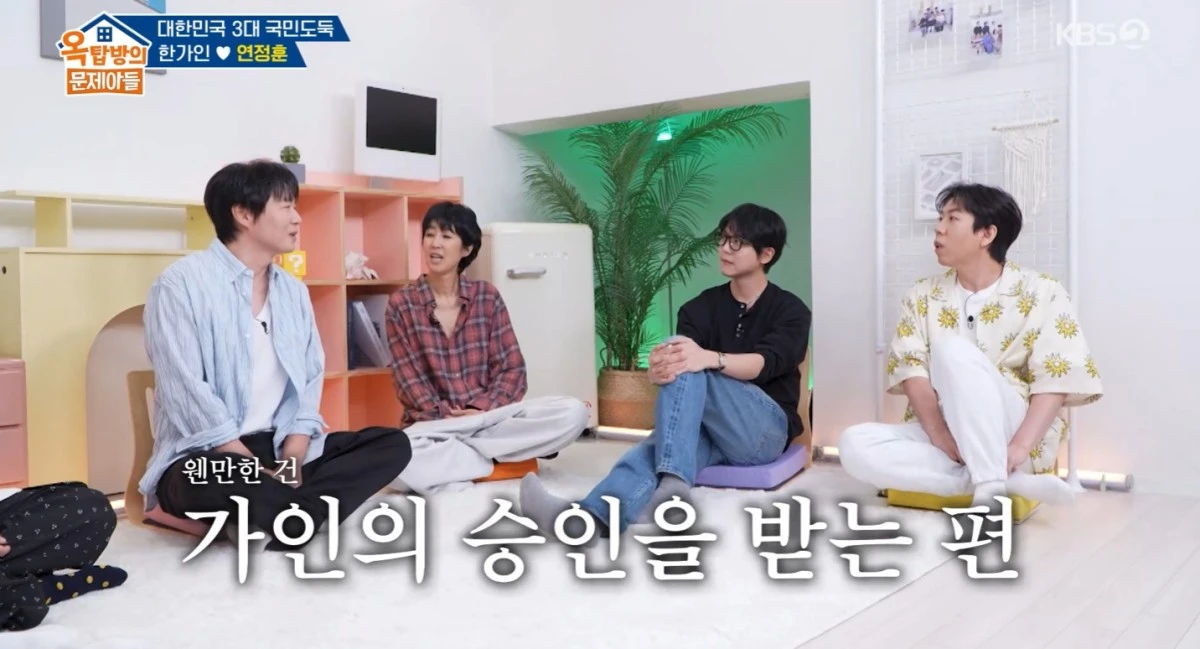 KBS 2TV '옥문아' 방송 화면