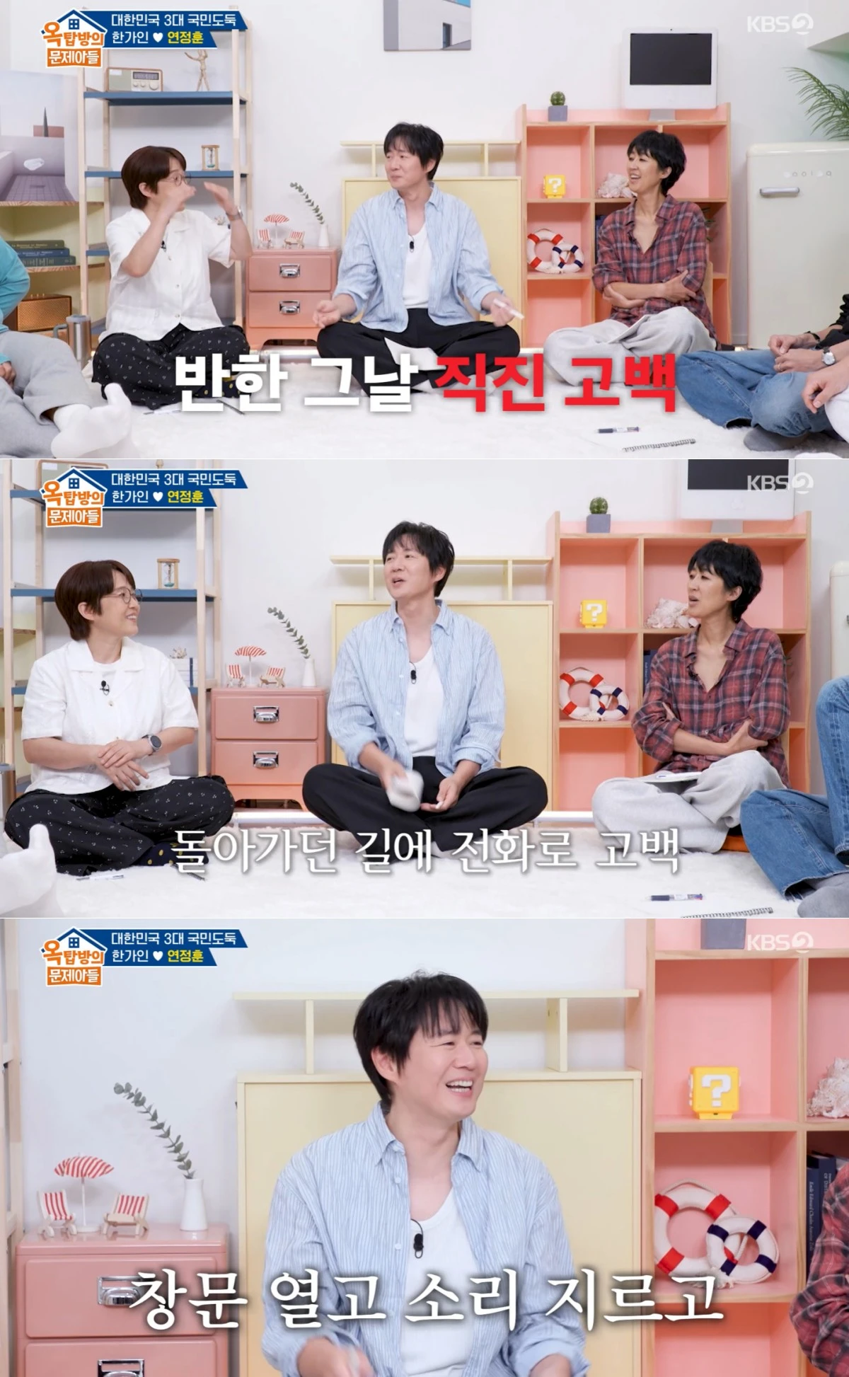 KBS 2TV '옥문아' 방송 화면