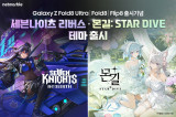 넷마블, 삼성 갤럭시 Z 폴드8 출시 기념 세븐나이츠·몬길 스페셜 테마 공개