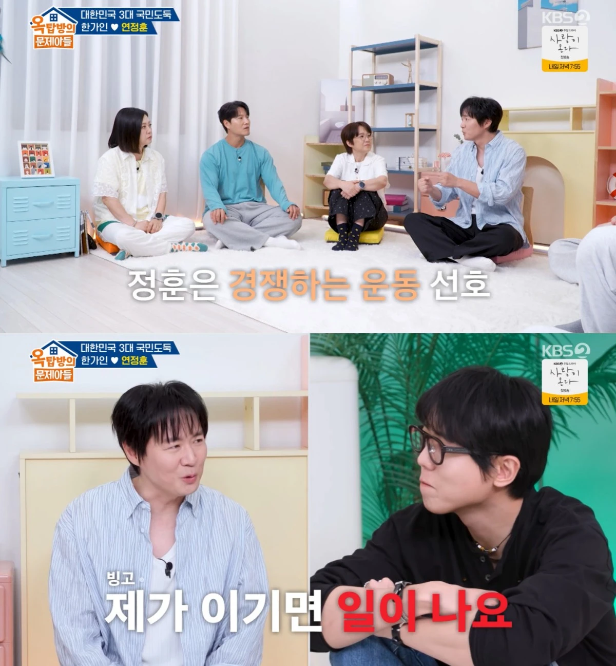 KBS 2TV '옥문아' 방송 화면