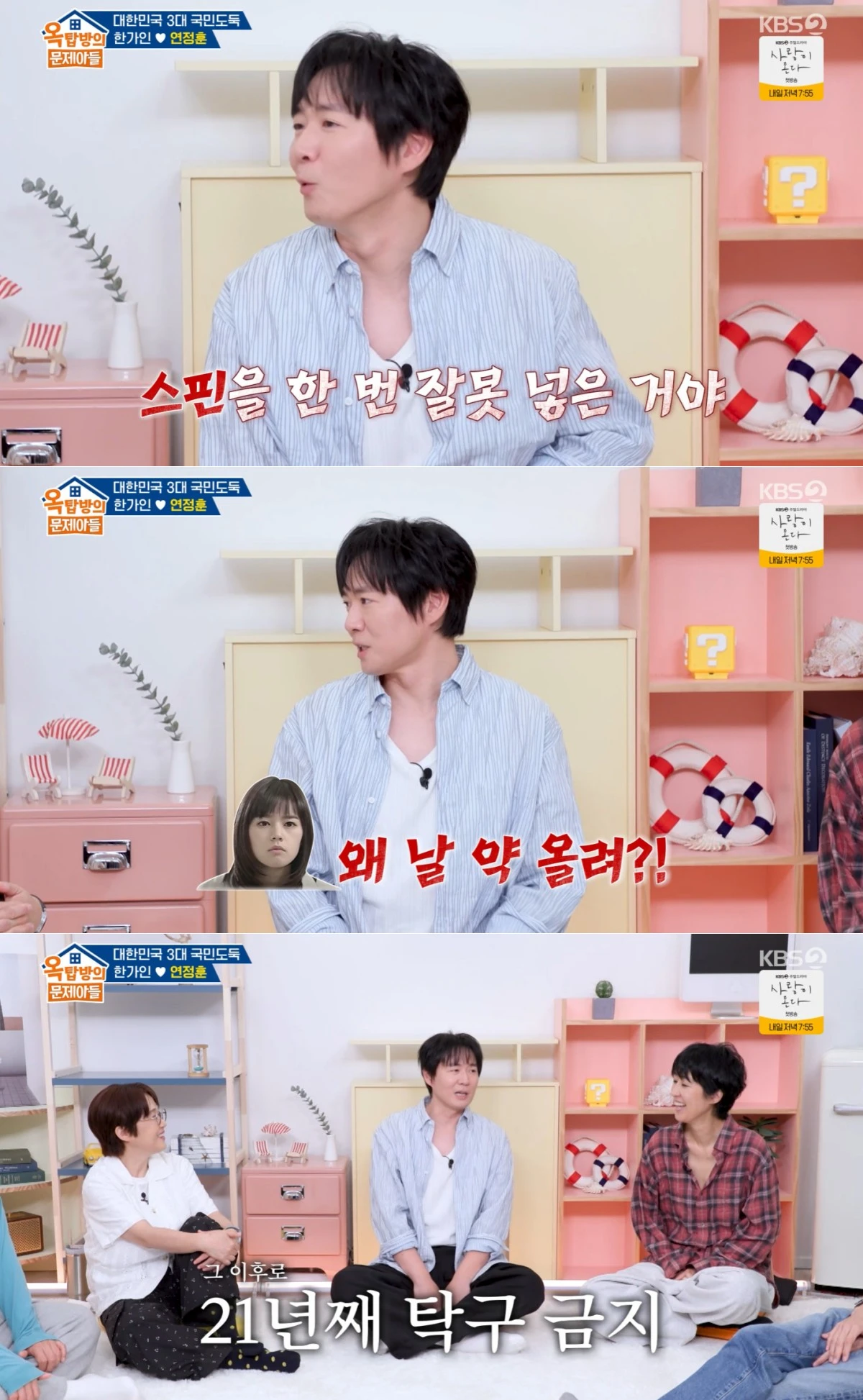 KBS 2TV '옥문아' 방송 화면