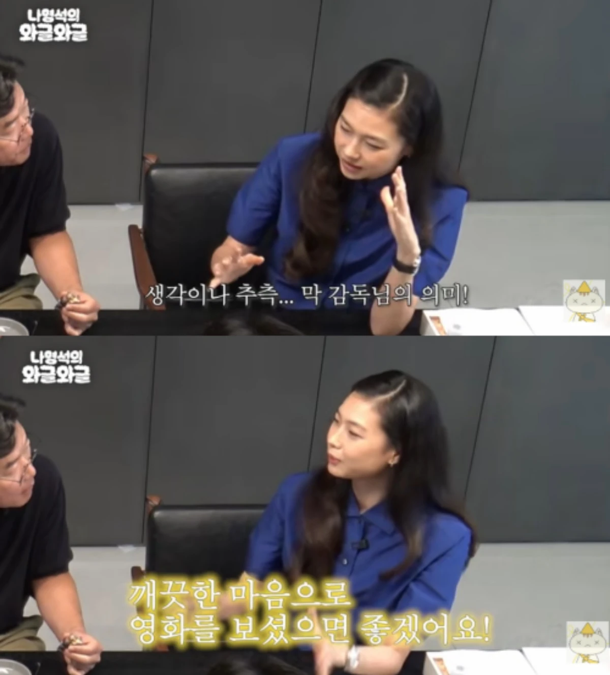 '채널십오야' 캡처.