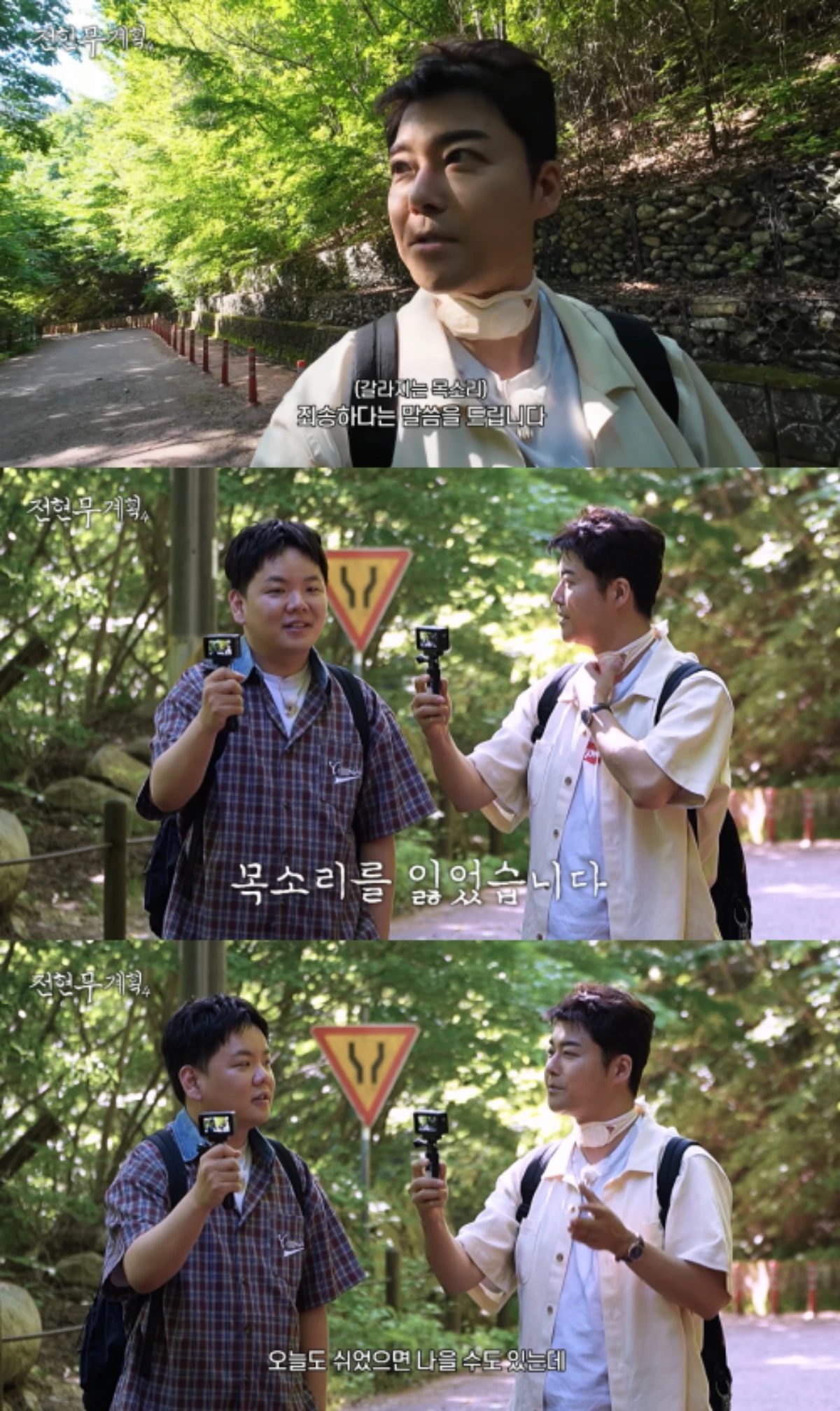 '전현무계획4' 방송 화면.